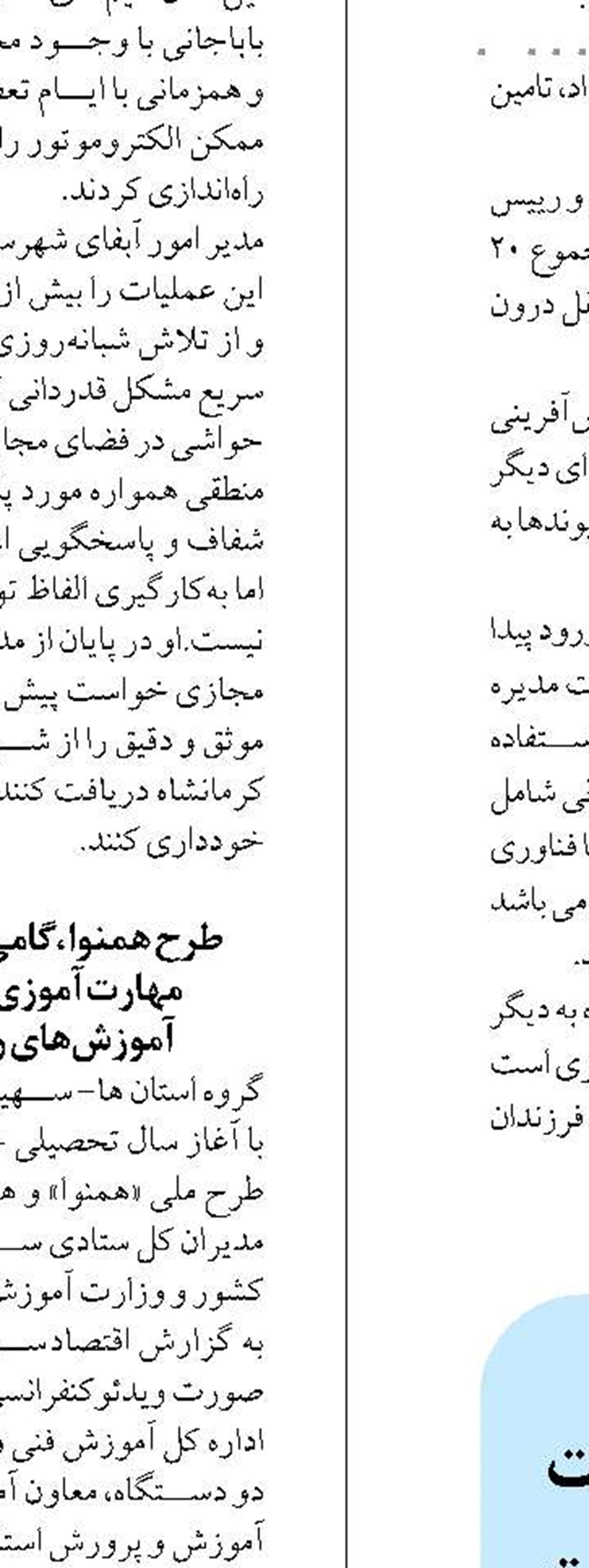پیشنهاد استقرار نظام «مدیریت بهره‌ورانه منابع انسانی» در دولت