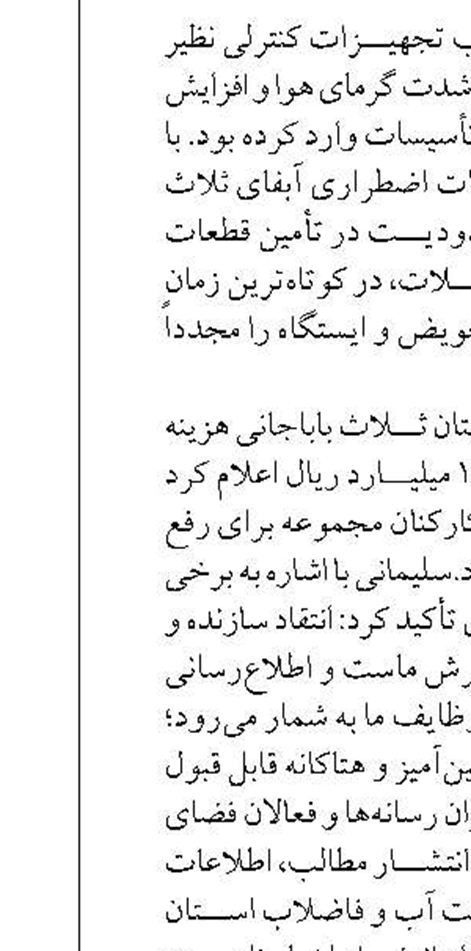 طرح همنوا ،گامی مهم در مسیر توسعه مهارت‌آموزی نسل جوان و پیوند آموزش‌های رسمی و غیررسمی