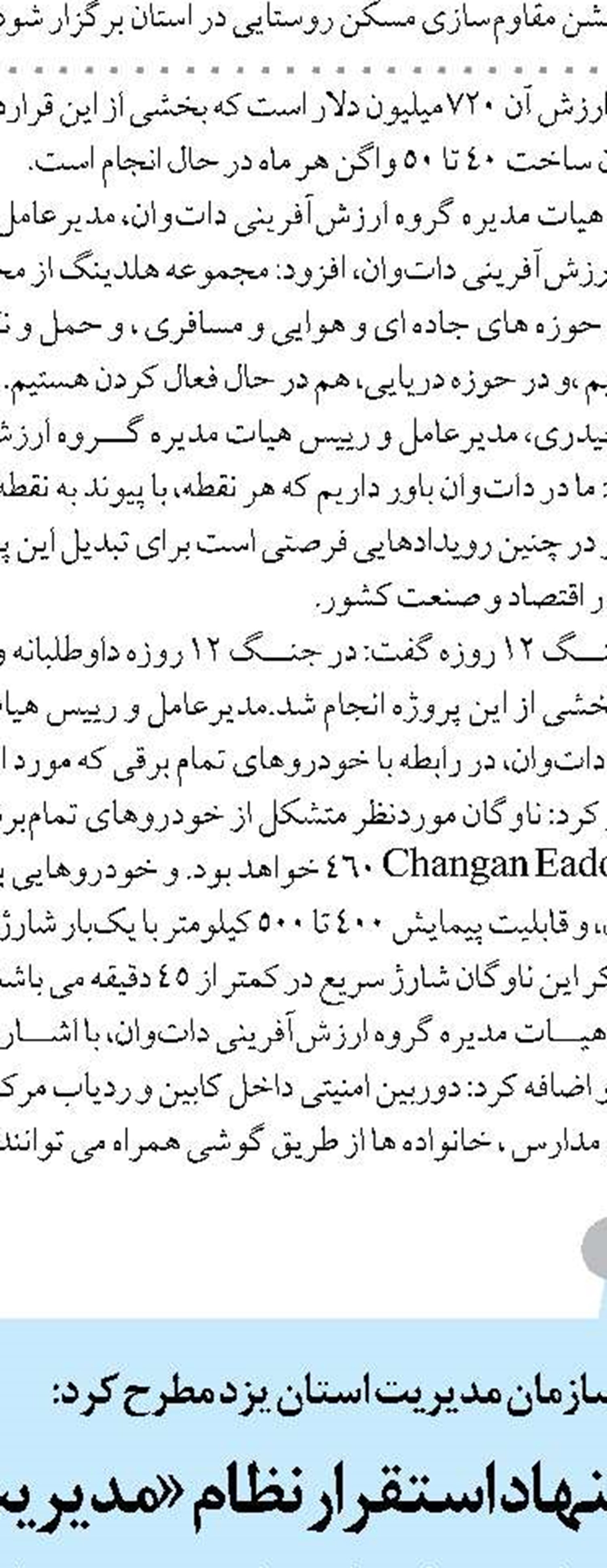 گام‌های شرکت گاز سیستان و بلوچستان برای پایداری شبکه در سال‌جاری