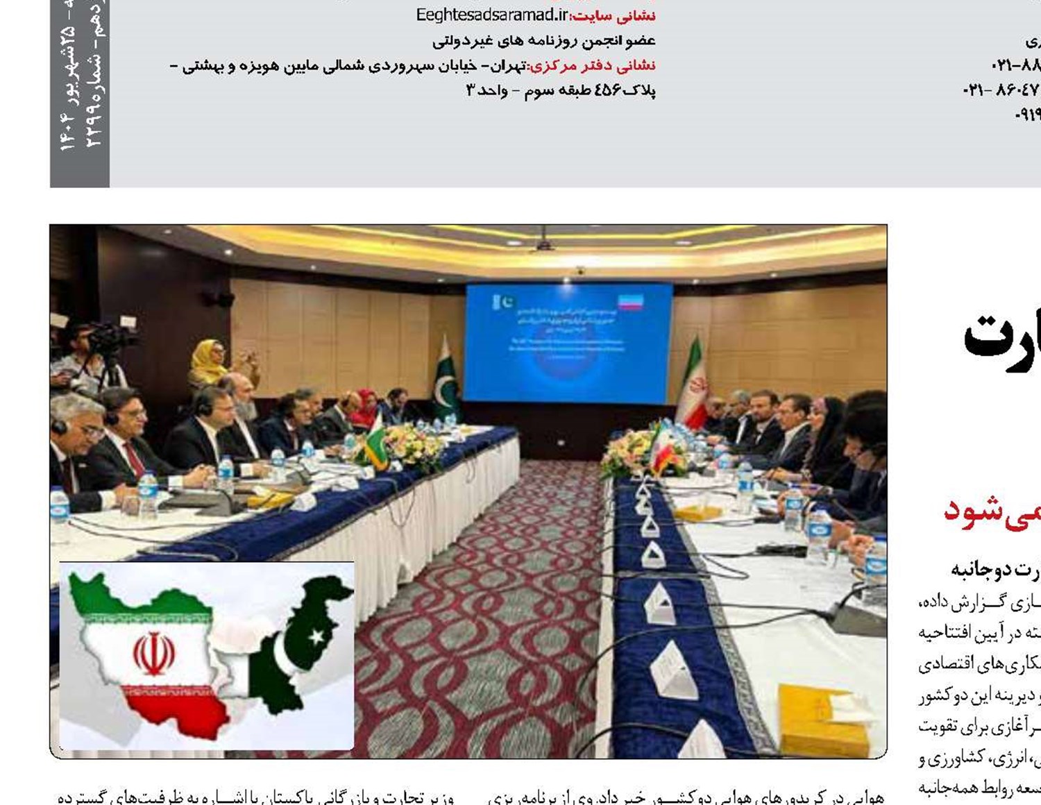 خیز تهران و اسلام‌آباد برای تجارت  و ترانزیت 10میلیارد دلاری