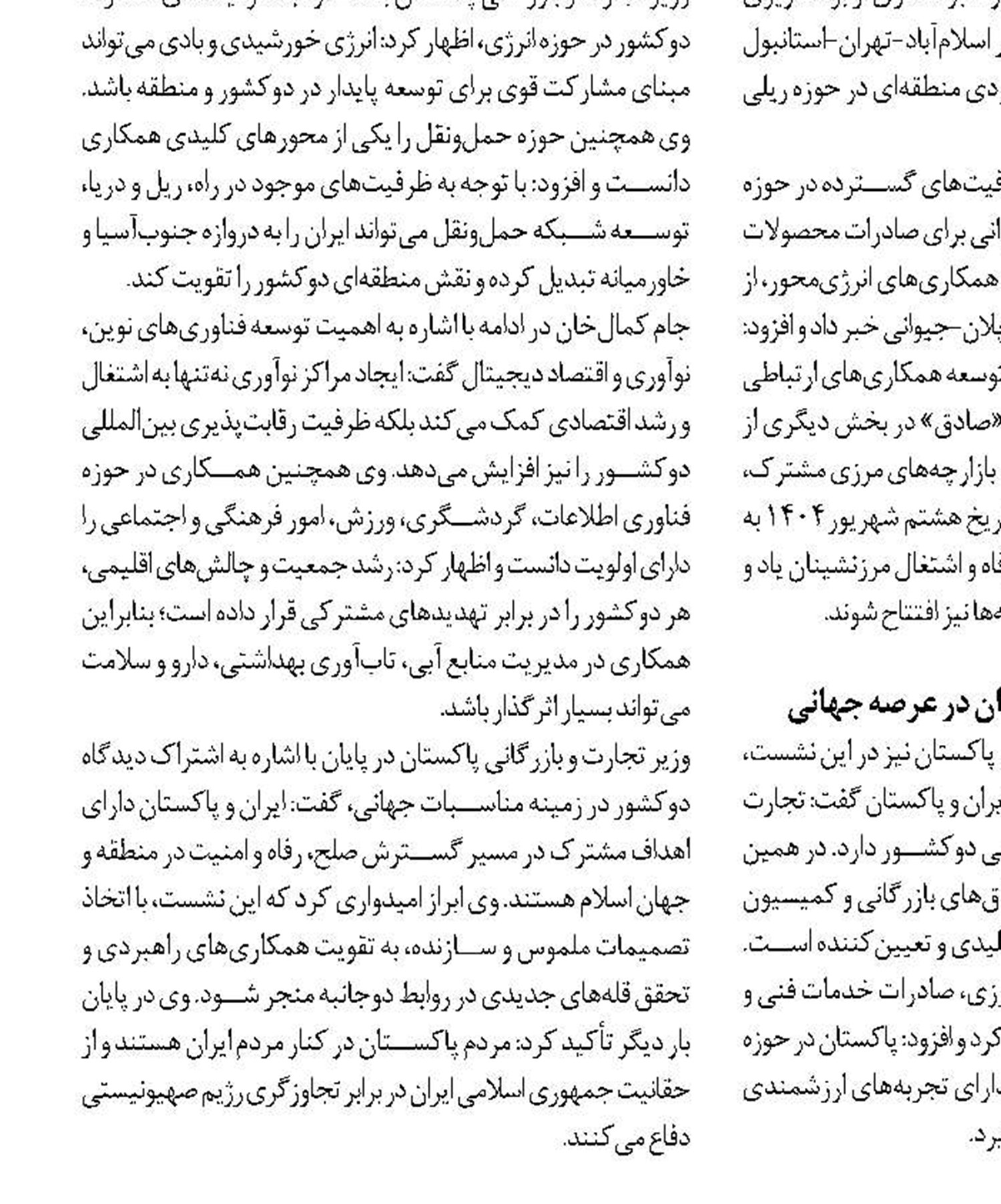 یک سال از تشکیل ستاد ملی ترانزیت می‌گذرد اما یک جلسه هم برگزار نشده