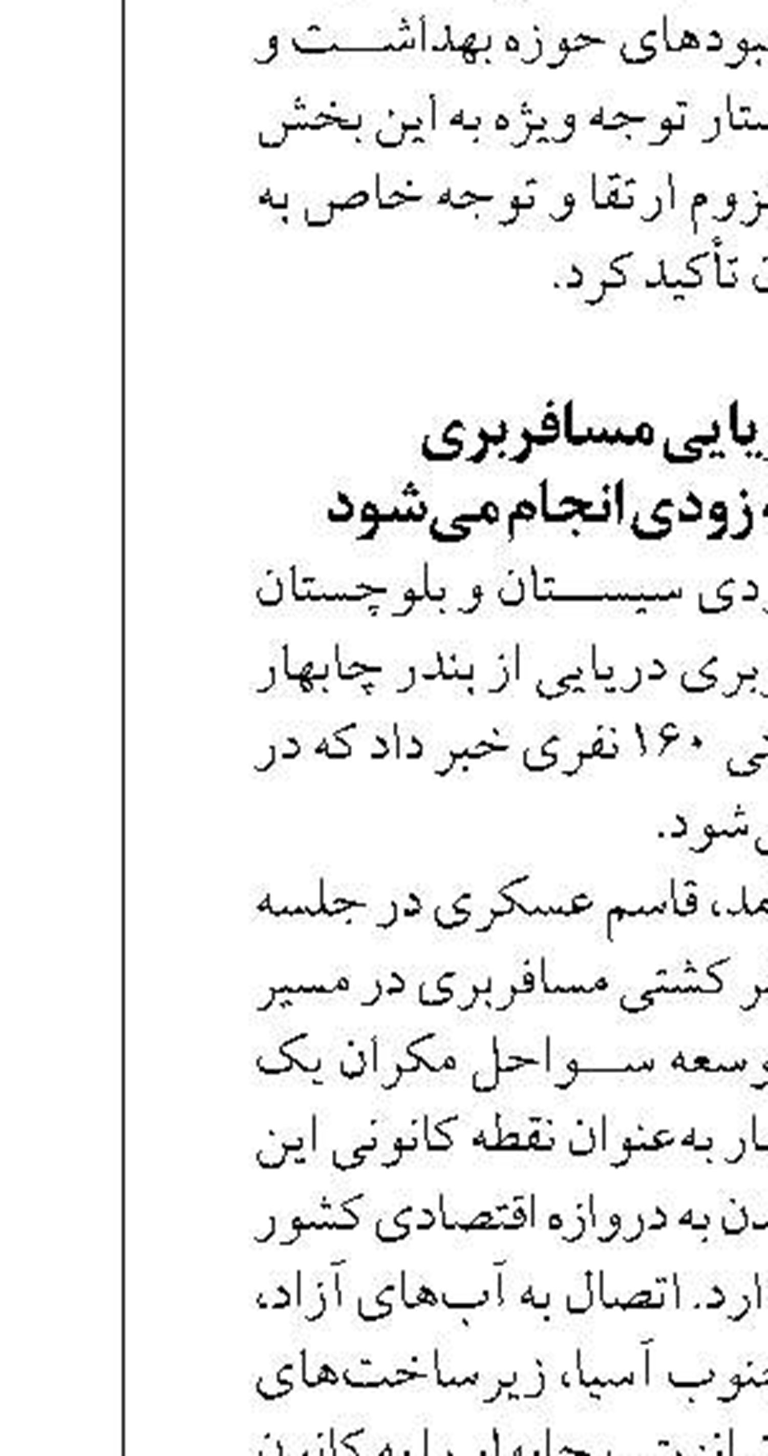 ثبت قایق‌های فاقد هویت در بوشهر تا هفتم آبان مهلت دارد