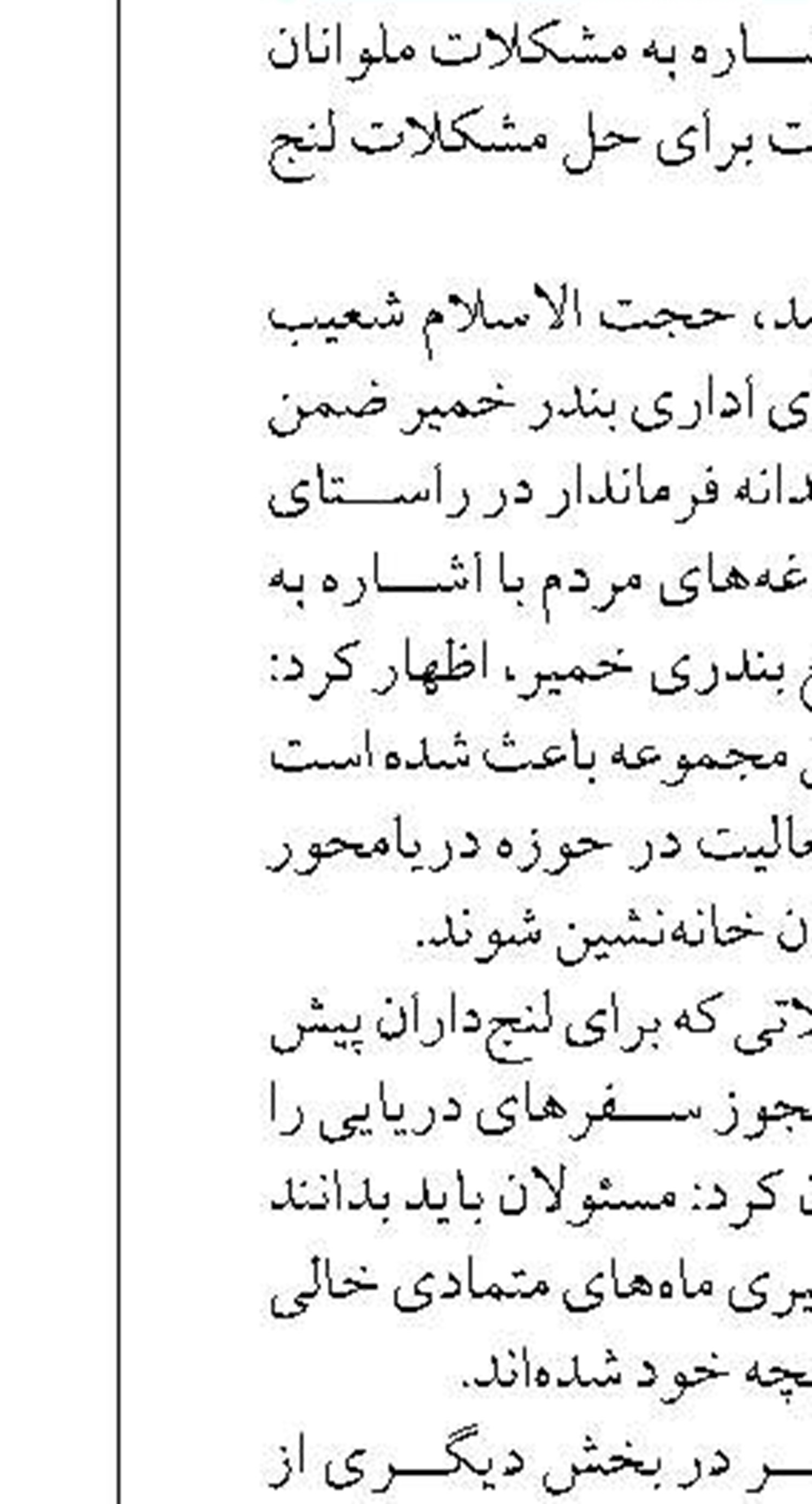 اولین سفر دریایی مسافربری  چابهار-مسقط به زودی انجام می‌شود