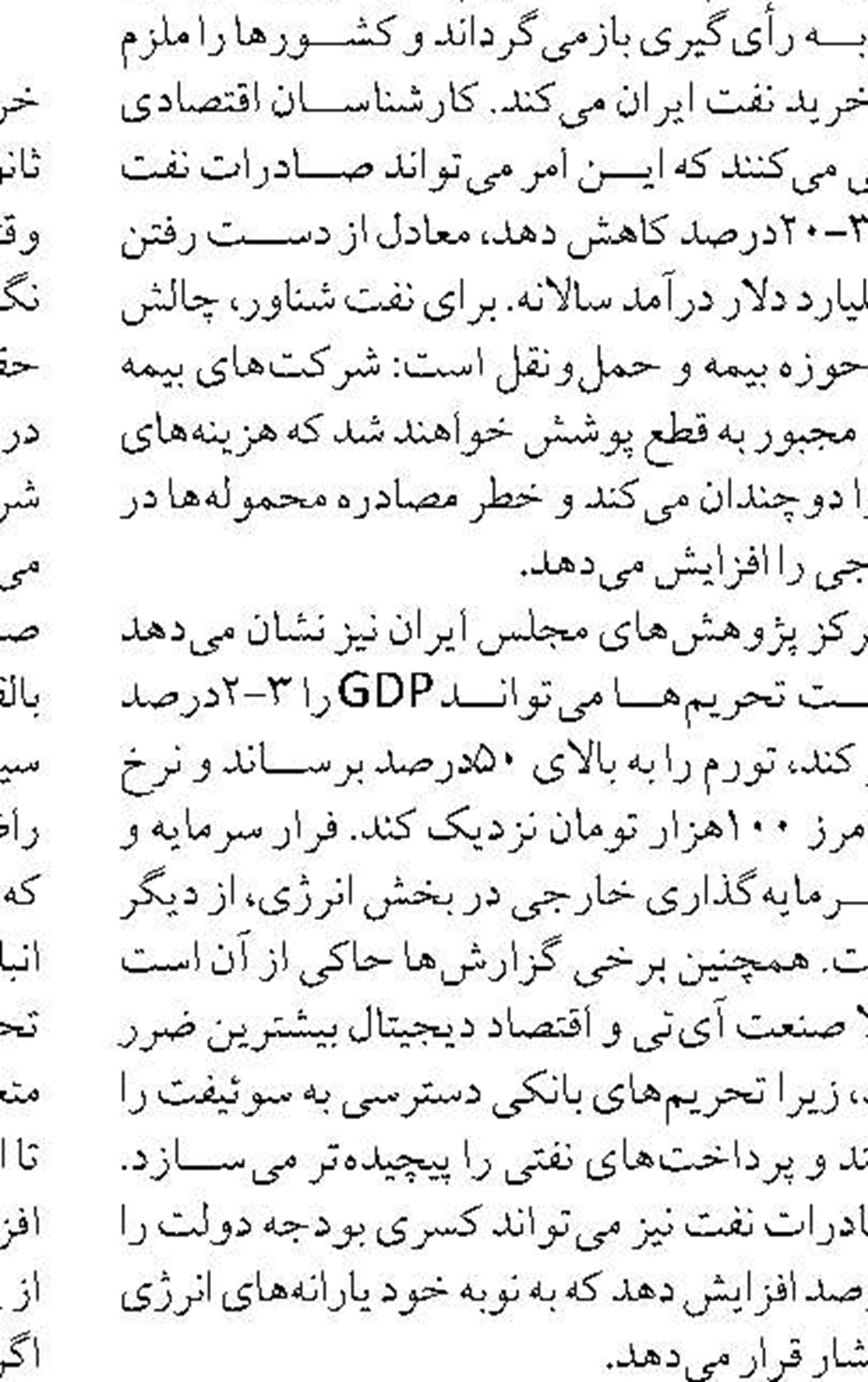 صادرات توربین پیشرفته گازی به روسیه