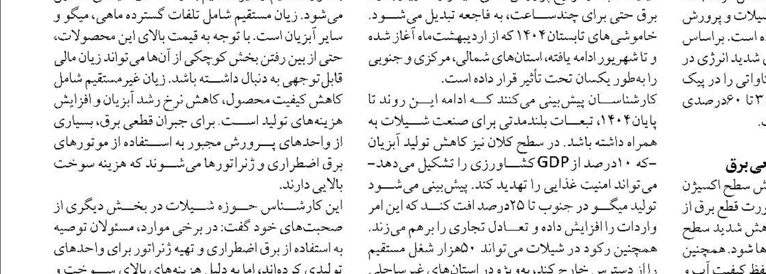 تأكيد رئيس سازمان شيلات ايران بر توسعه، آموزش و بازارمحوري