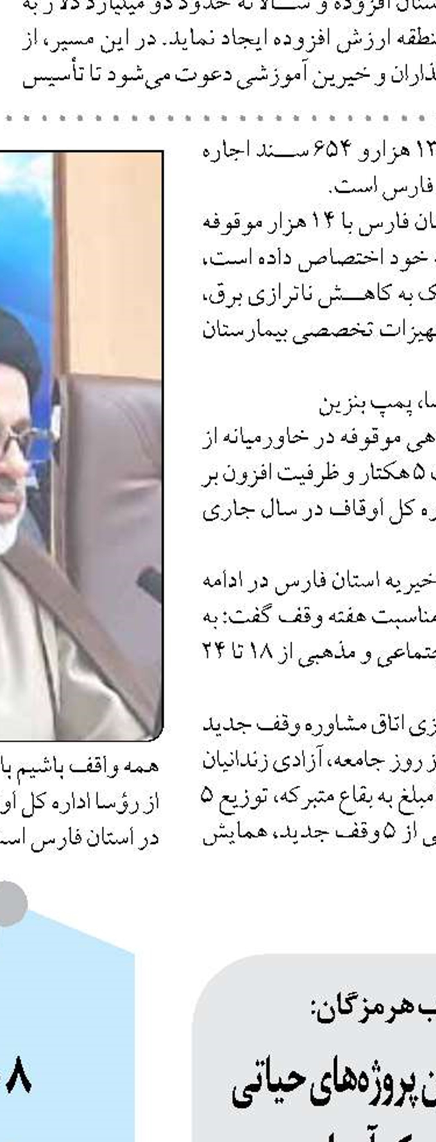 افزایش امید مردم به رونق اقتصادی با ایجاد منطقه آزاد سیستان