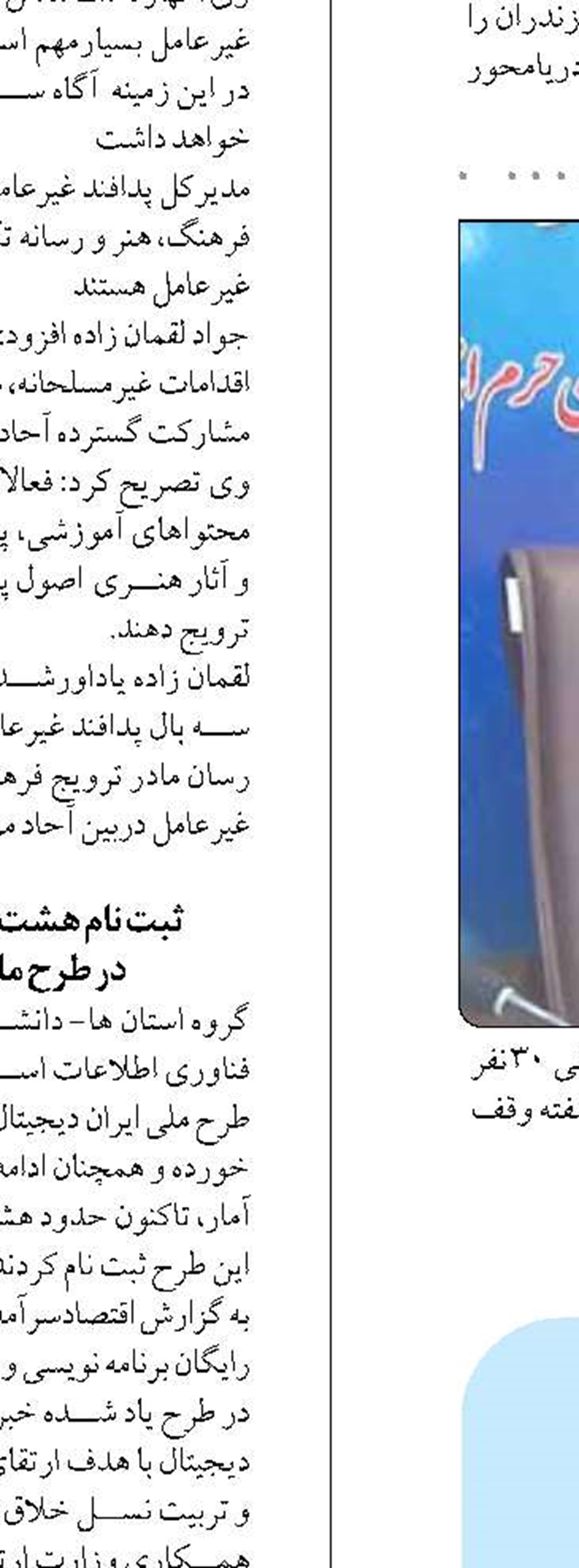  ۲۰۸ فرصت‌ سرمایه‌گذاری  در اردبیل تدوین می‌شود