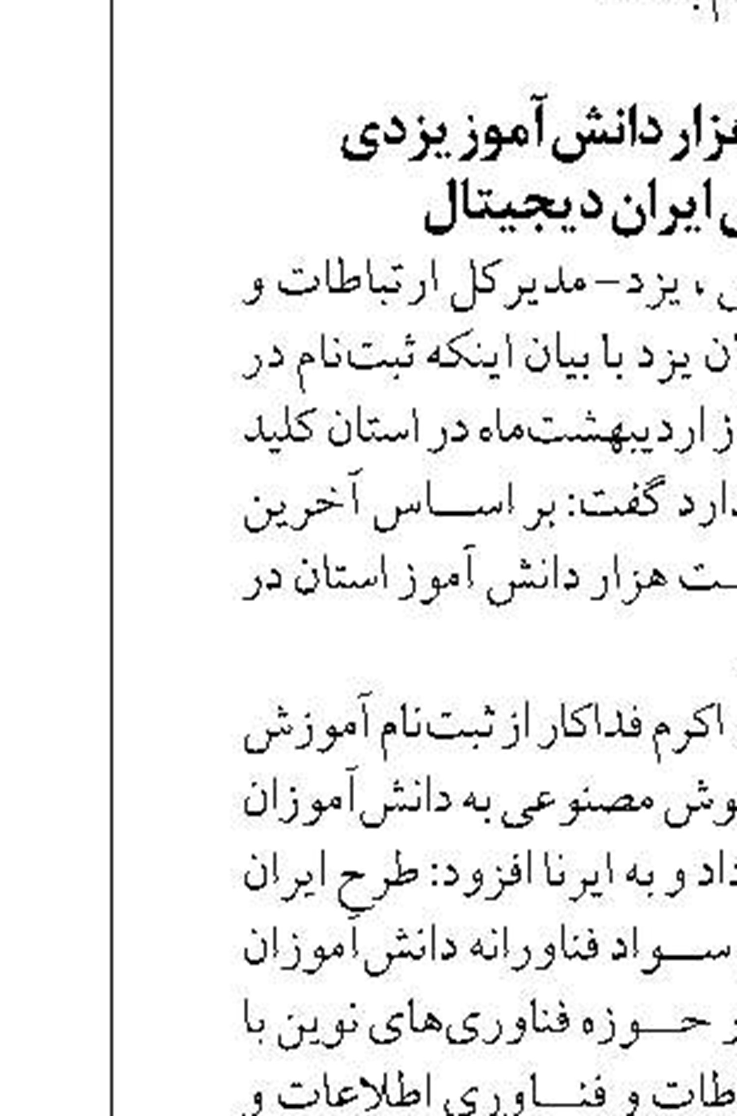 افتتاح واحد فرآوری آبزیان با حضور استاندار مرکزی در فراهان