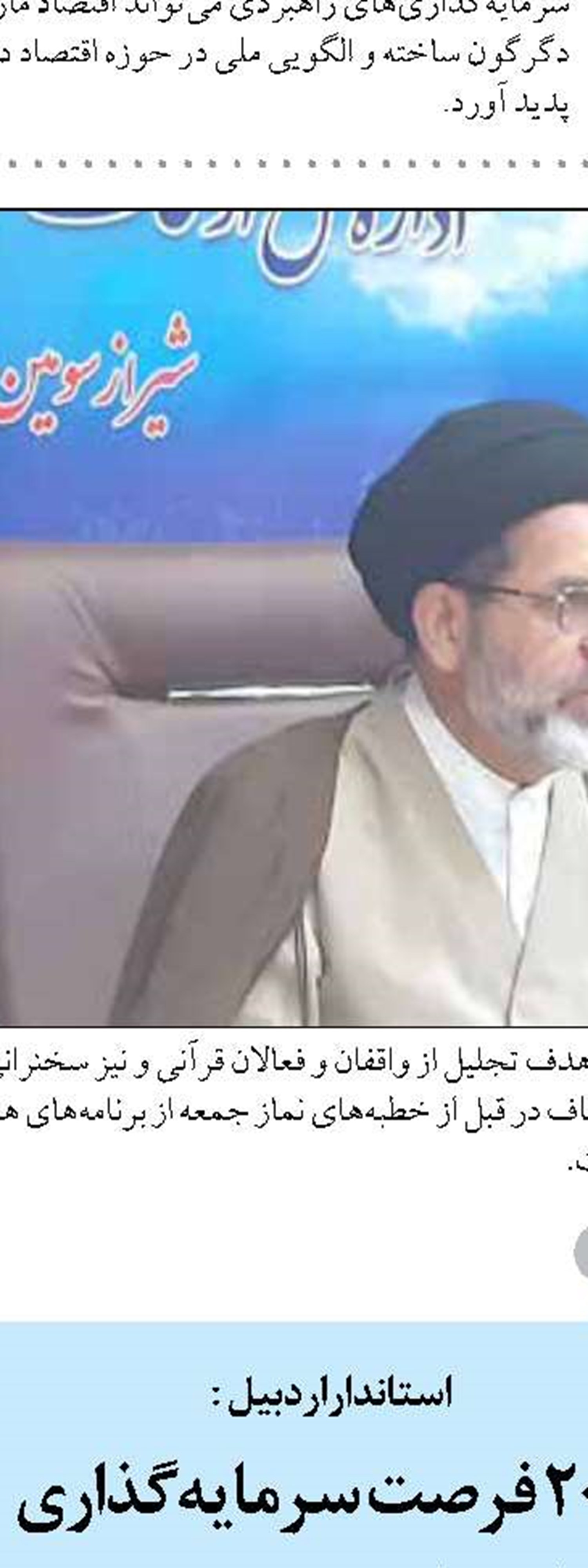 طرح نشان‌دار کردن مالیات، پشتیبان پروژه‌های حیاتی آبرسانی در شرایط ناترازی انرژی و کم‌آبی است