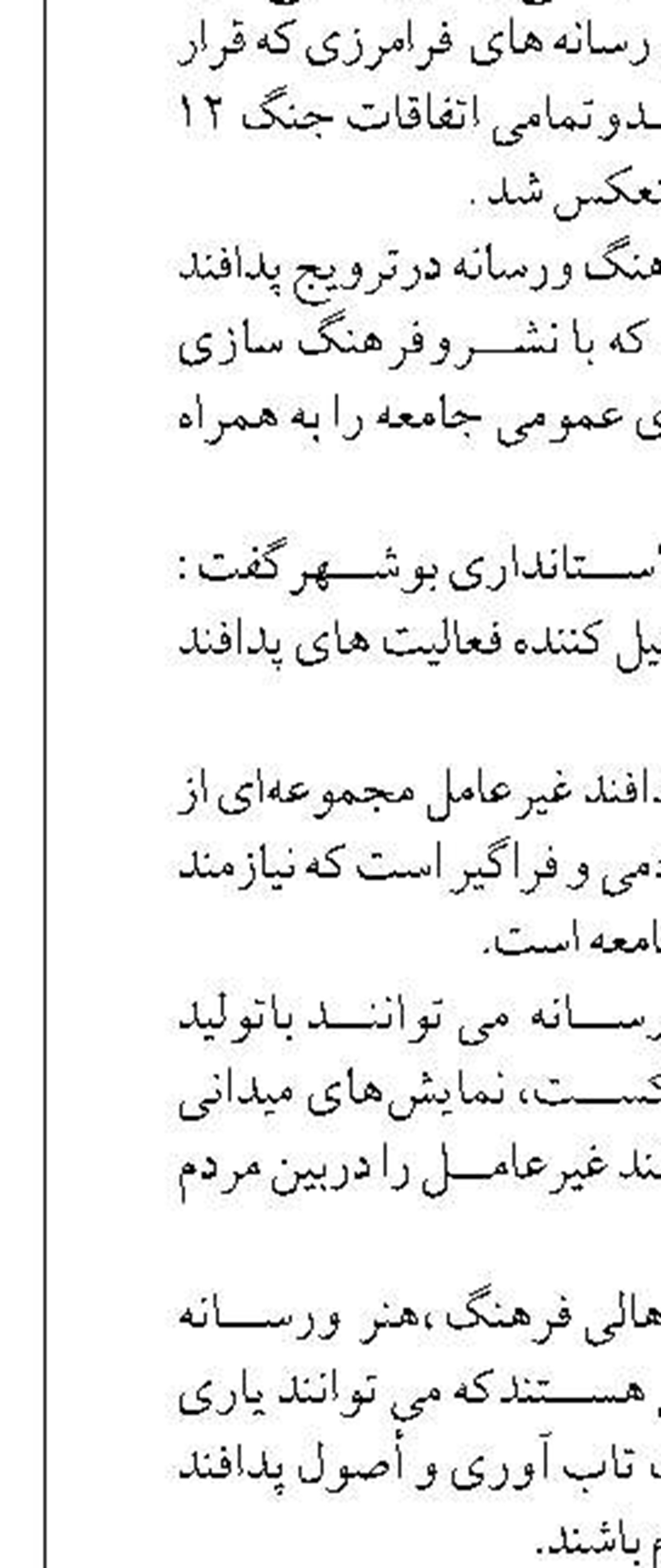 ثبت نام هشت هزار دانش‌آموز یزدی  در طرح ملی ایران دیجیتال