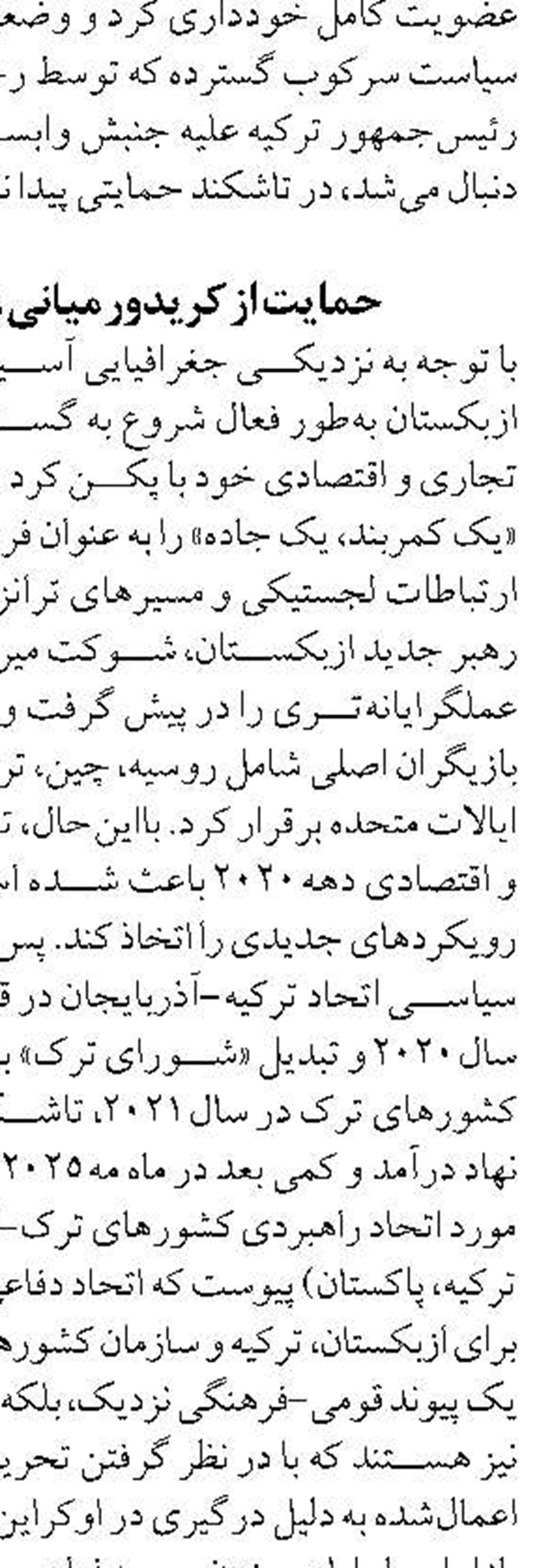 هوشمندسازی فرآیندهای اداری اولویت معاونت توسعه مدیریت وزارت اقتصاد