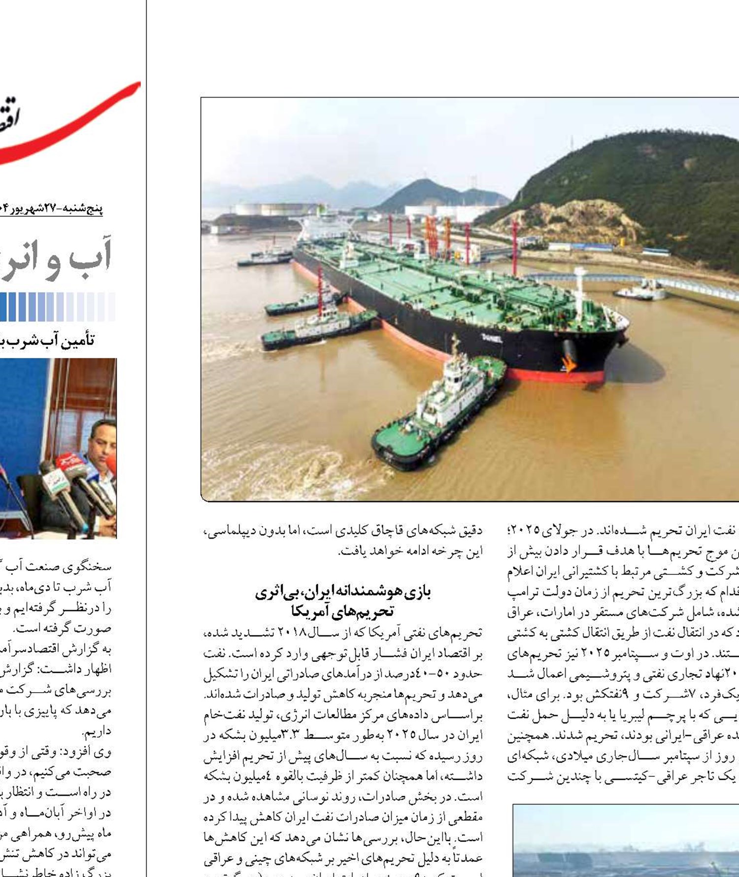 بازی هوشمندانه ایران  برای خنثی کردن تحریم‌های نفتی آمریکا