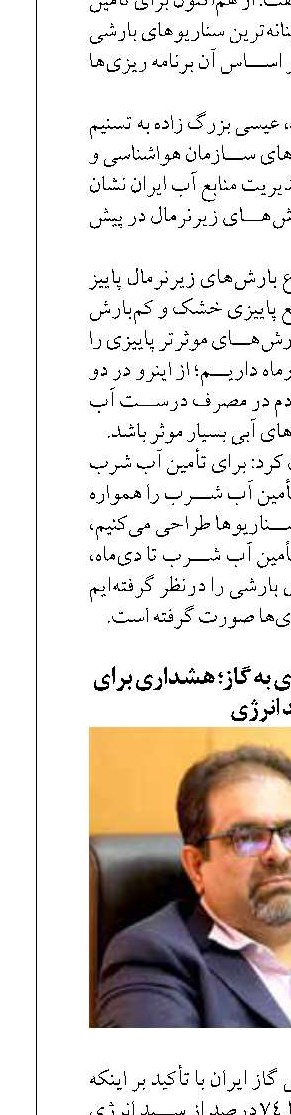 وابستگی ۷۴ درصدی به گاز؛ هشداری برای سبد انرژی