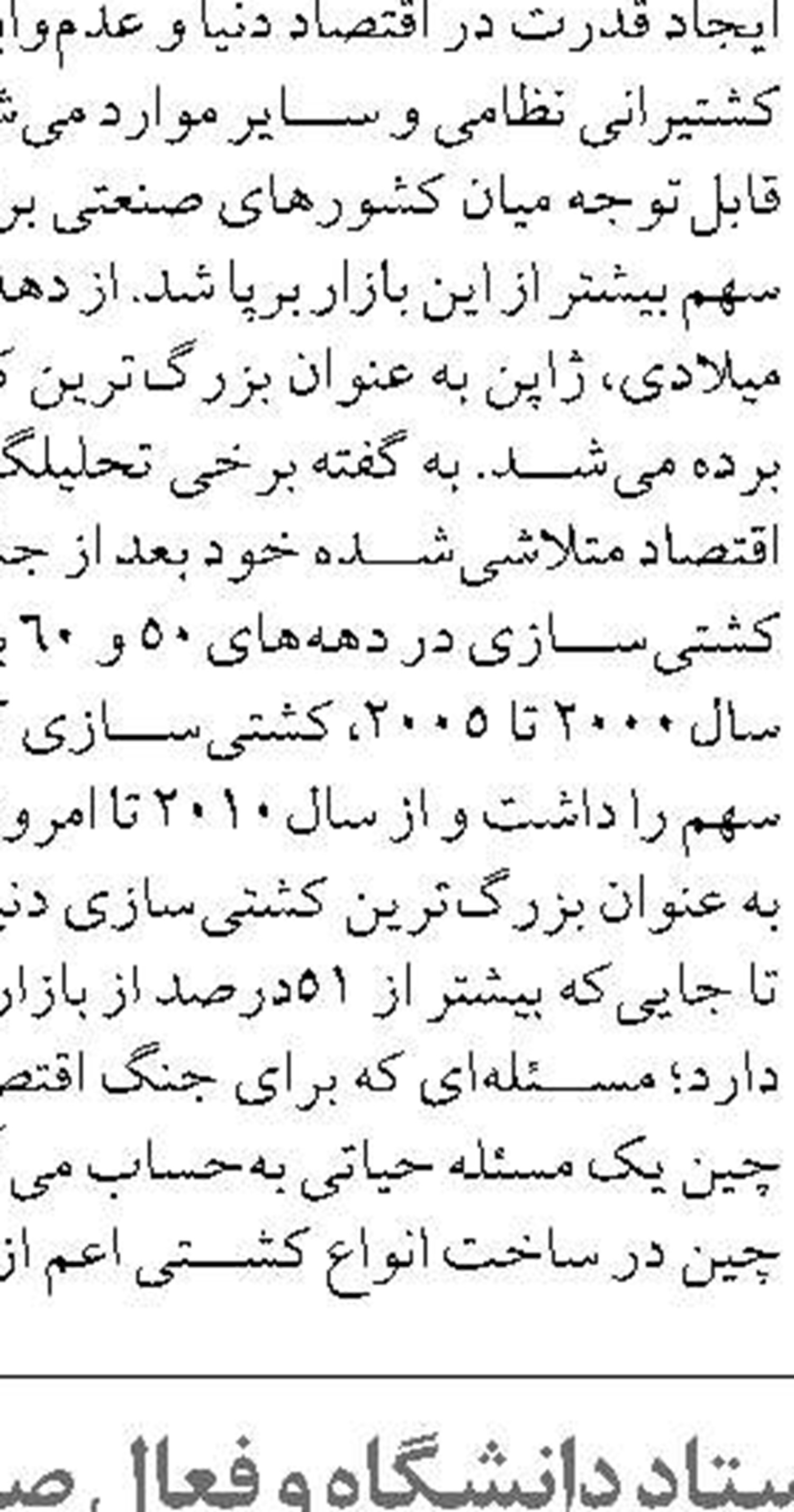 رشد ۶۵ درصدی صادرات محصولات شیلاتی گیلان