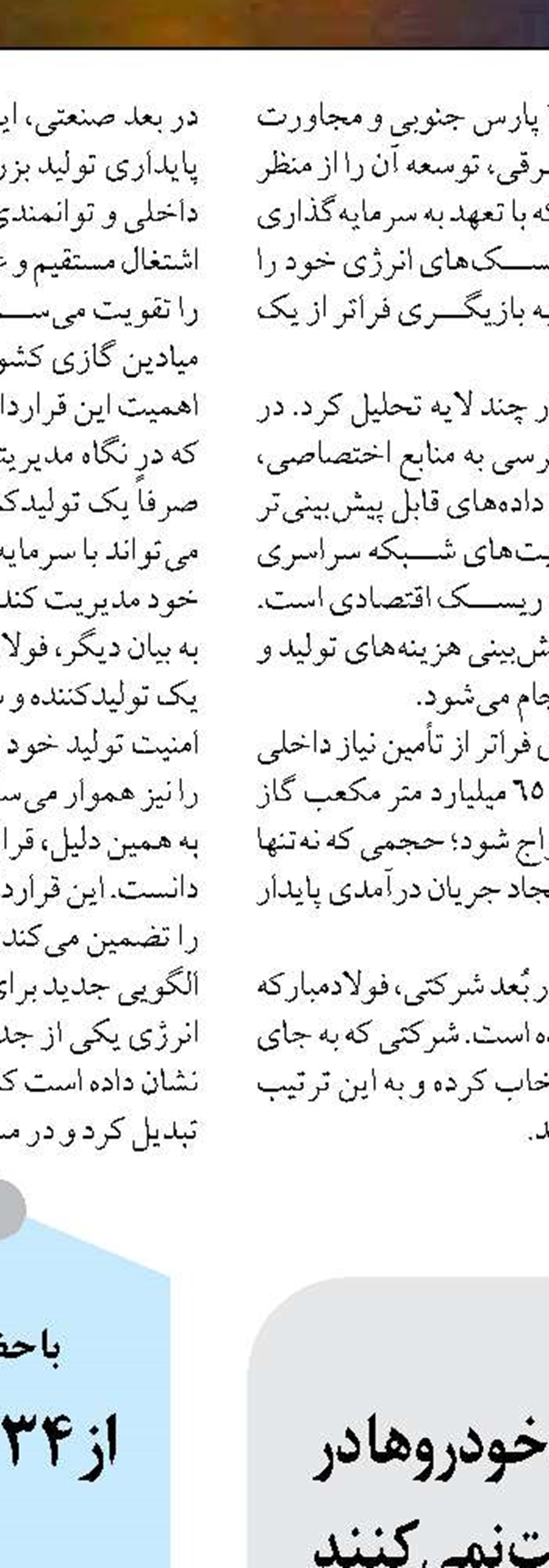 سیستان و بلوچستان؛ نقطه اتصال ریلی، دریایی و هوایی ایران و پاکستان