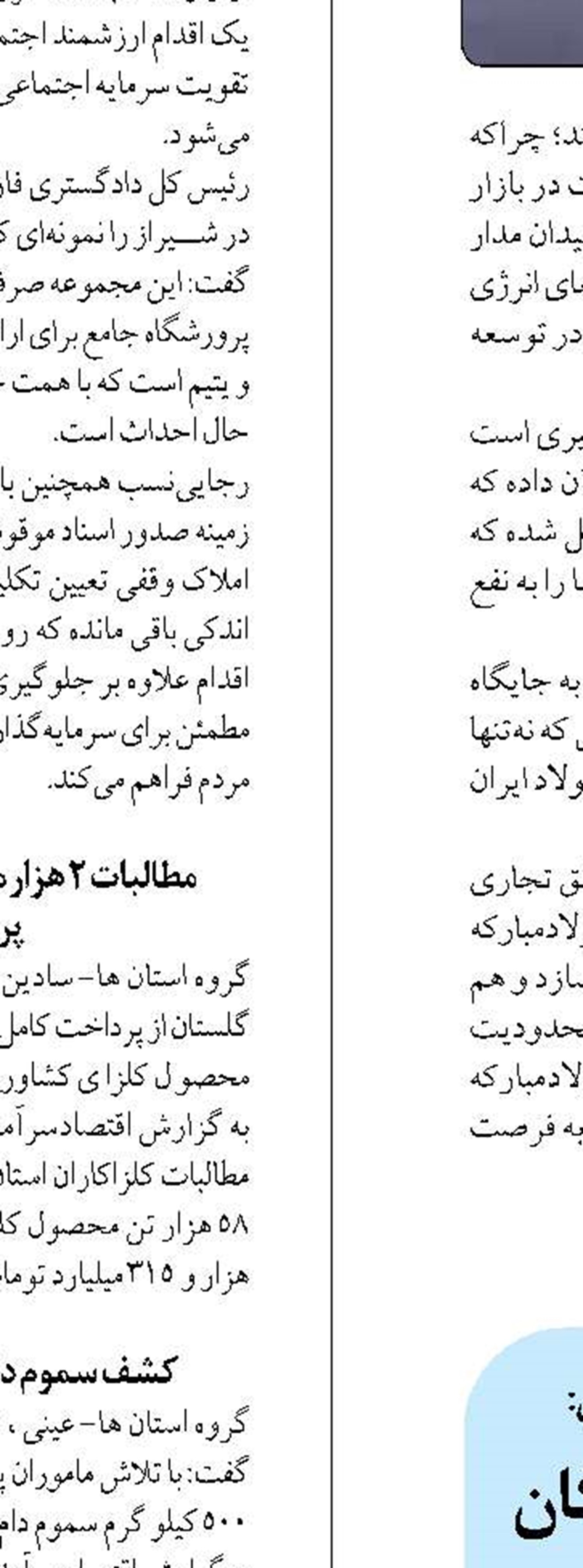 از ۳۴ قاضی نمونه استان هرمزگان تقدیر شد