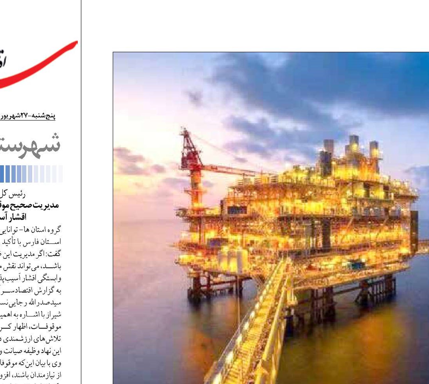 چرا فولاد مبارکه به حوزه میادین گازی کشور ورود پیدا کرد؟