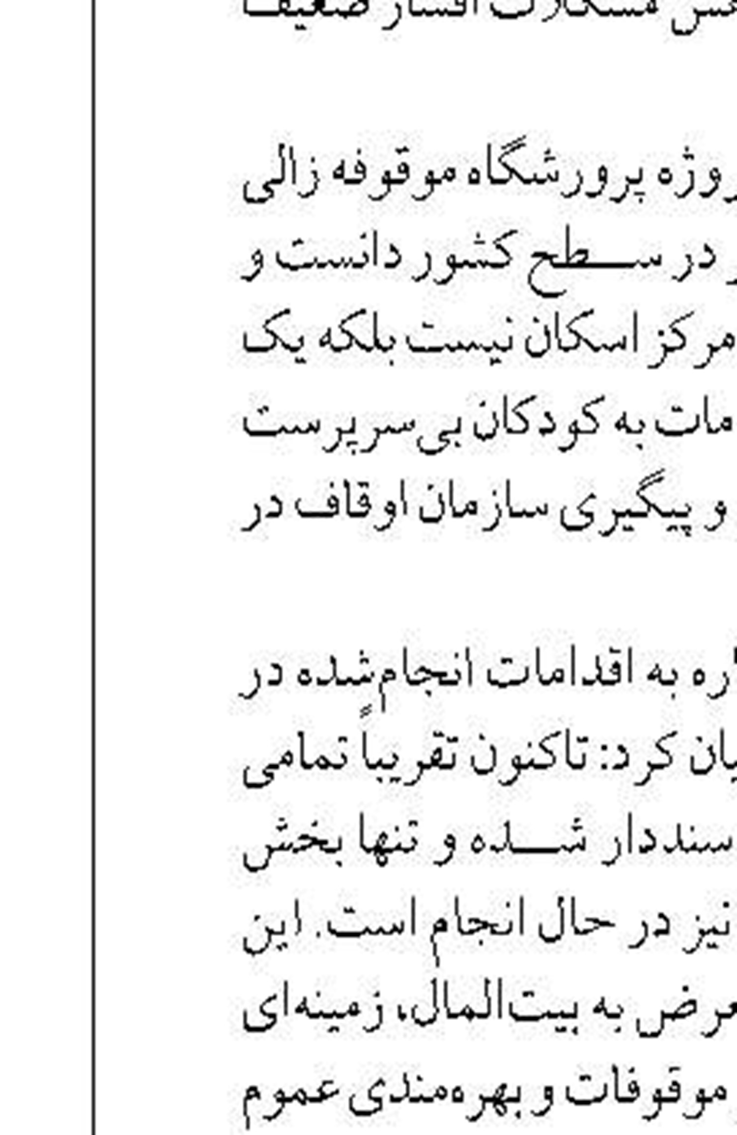 کشف سموم دام  قاچاق در ساوجبلاغ ‏