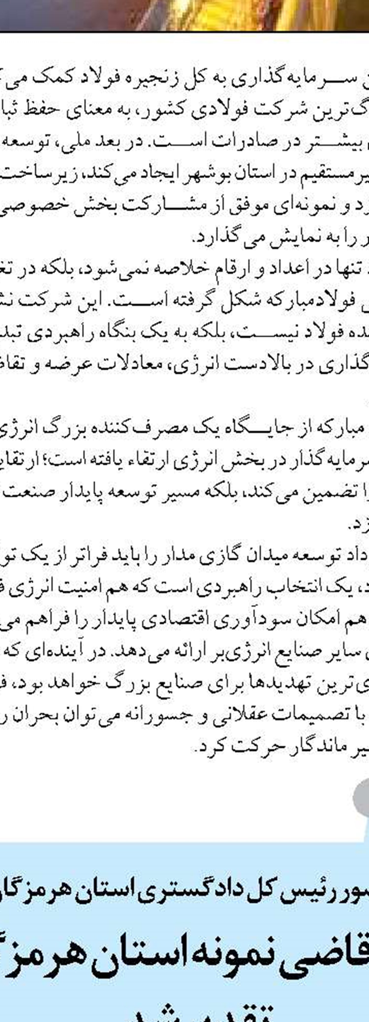90درصد اصناف و ۸۰ درصد خودروها در شیراز عوارض شهری پرداخت نمی‌کنند