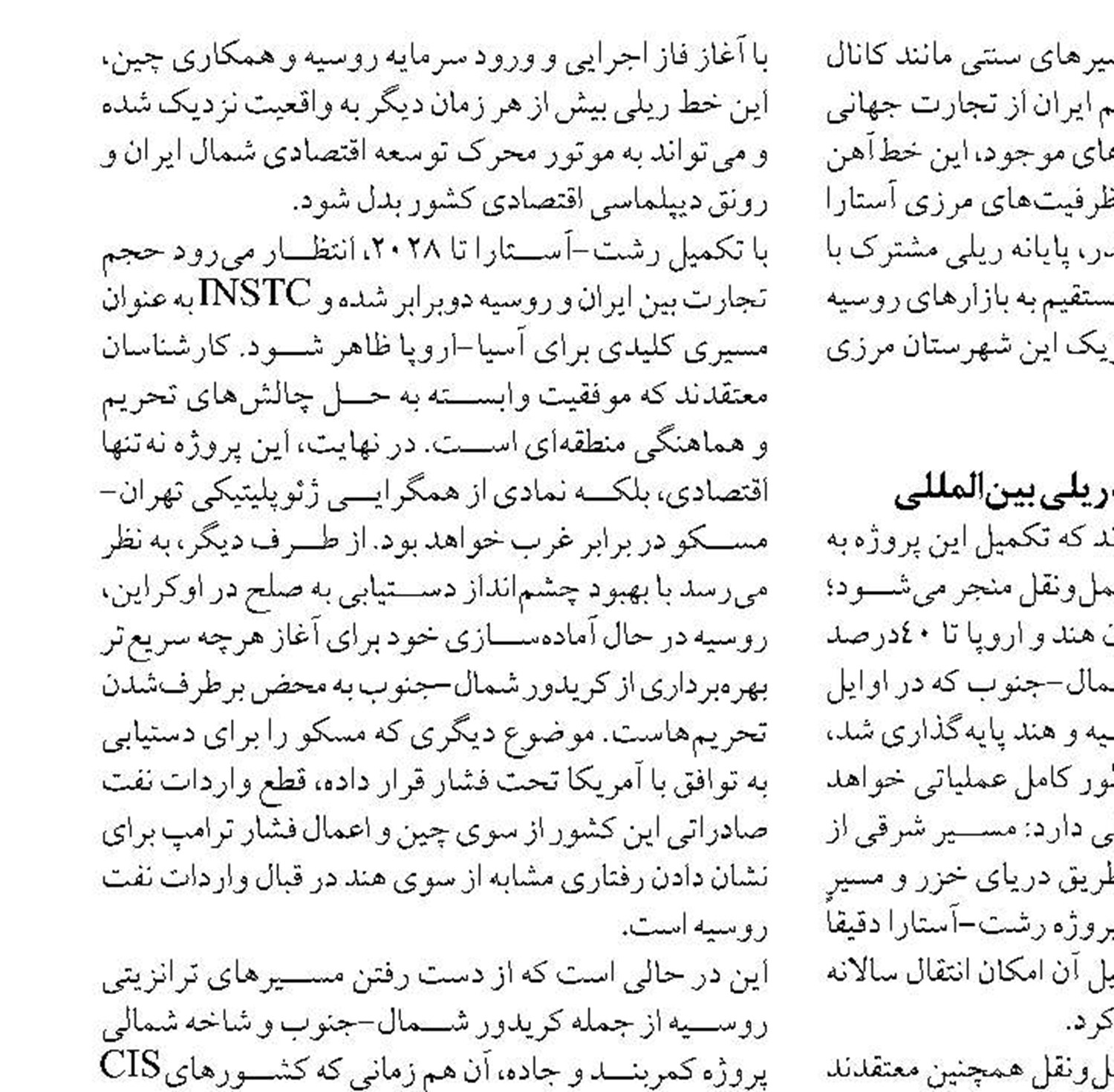 توقف فعالیت‌ شرکت‌های مسکن‌ساز در سواحل مکران