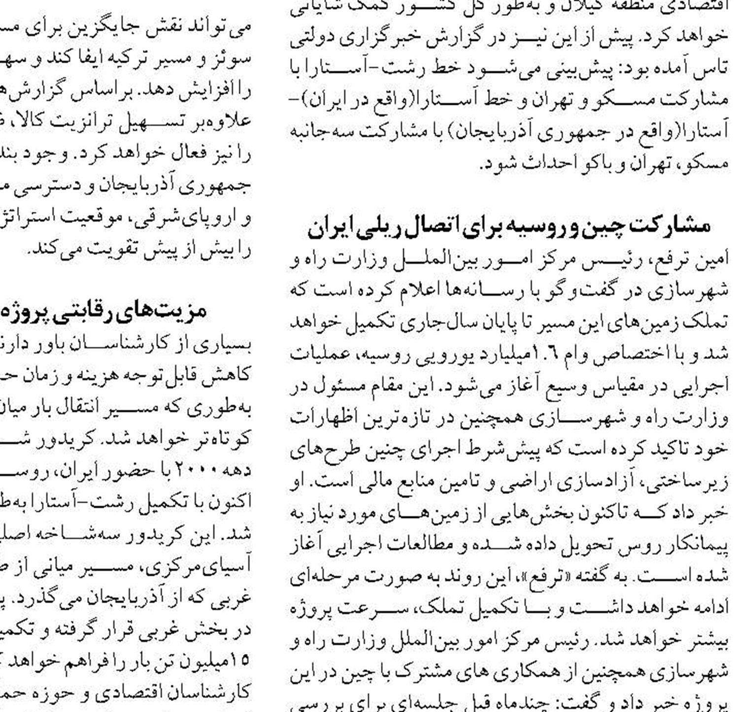 سرمایه ۹۰۰۰ همتی راه‌های کشور زیر نظر سازمان راهداری