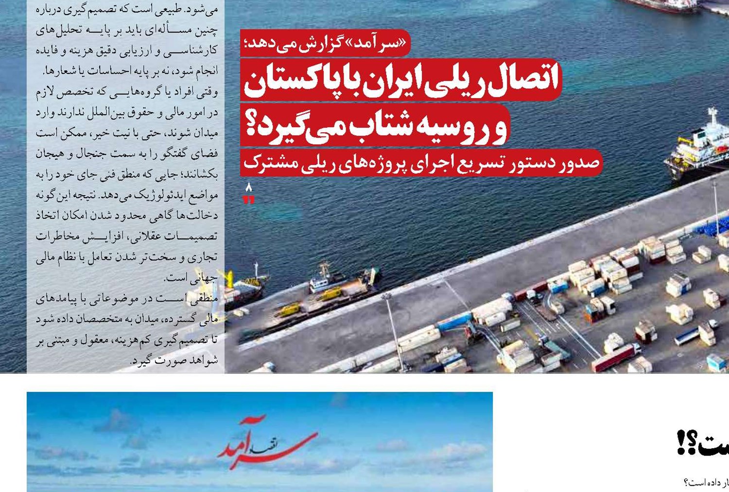 این شورای دریایی چرا عالی است؟!