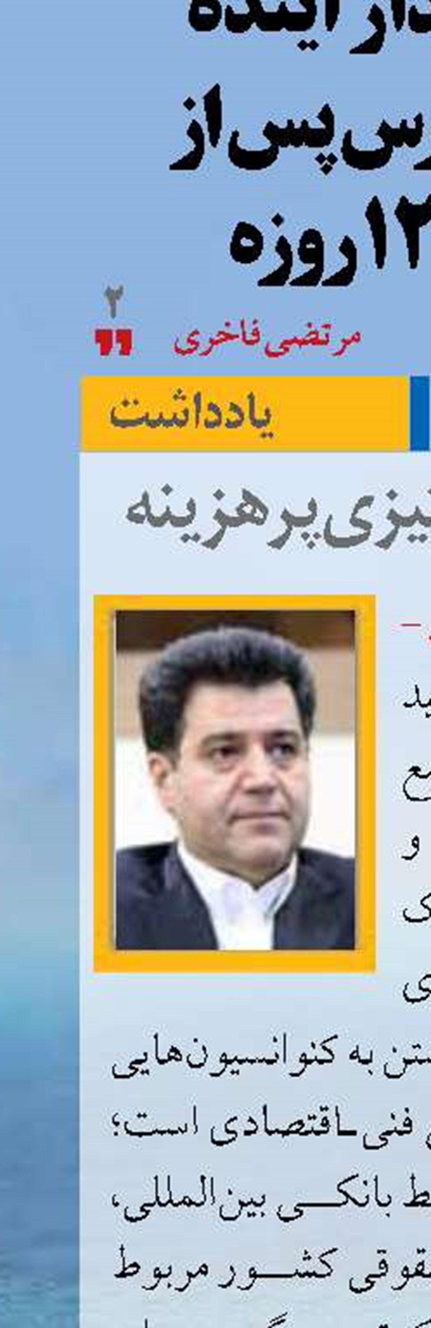 تخصص‌ستیزی پرهزینه