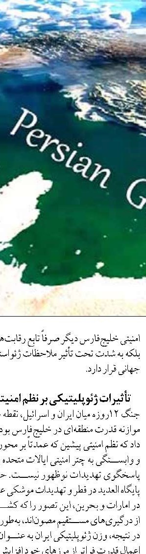 شوز بندر؛ آموزش غیرمستقیم حفاظت از جنگل‌های حرا