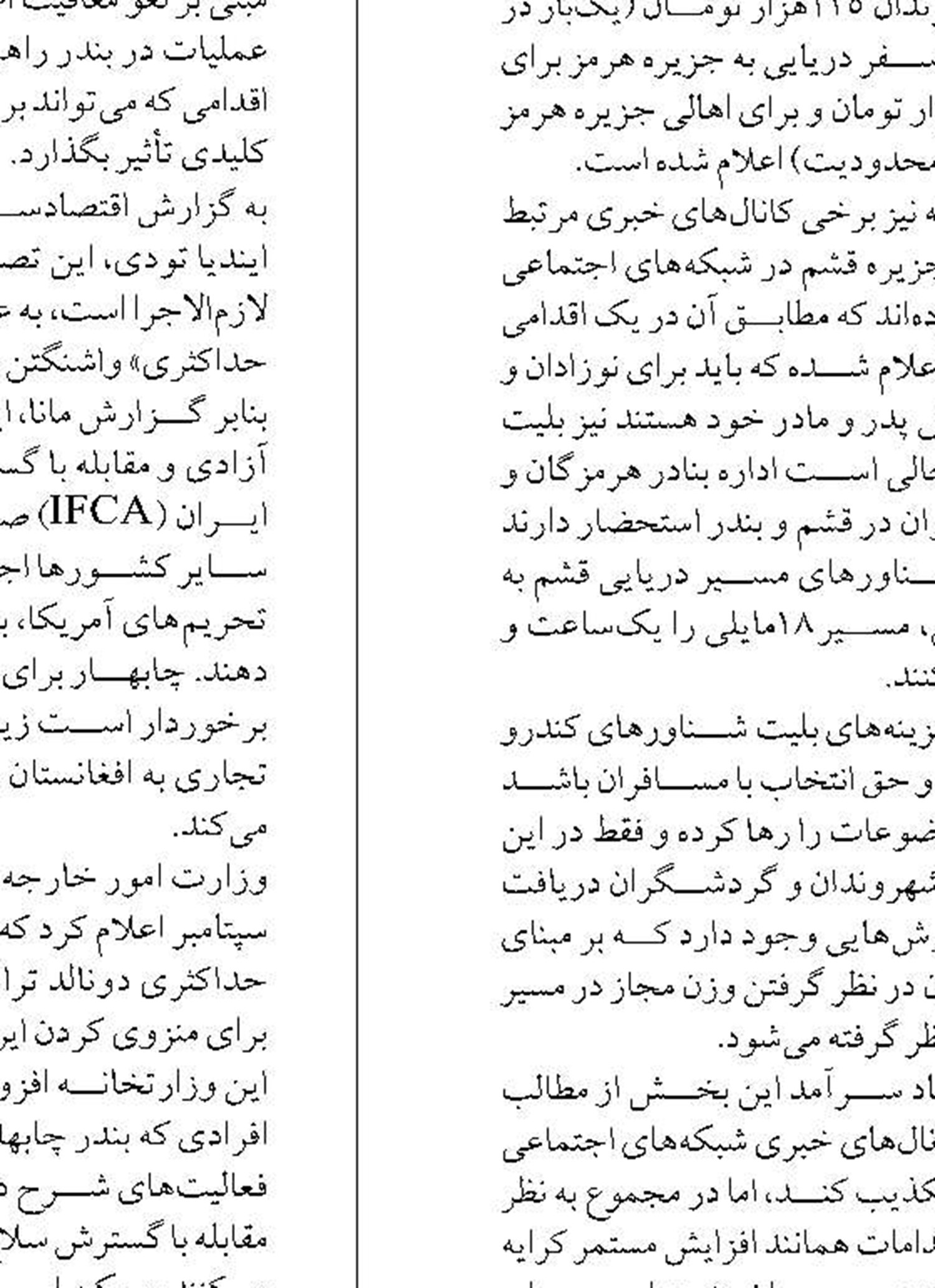 توسعه شهرهای ساحلی بدون توجه به محیط زیست تهدیدی برای منابع طبیعی است
