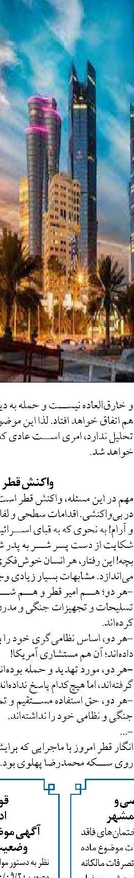 ستادهای توسعه منطقه‌ای تشکیل می‌شود