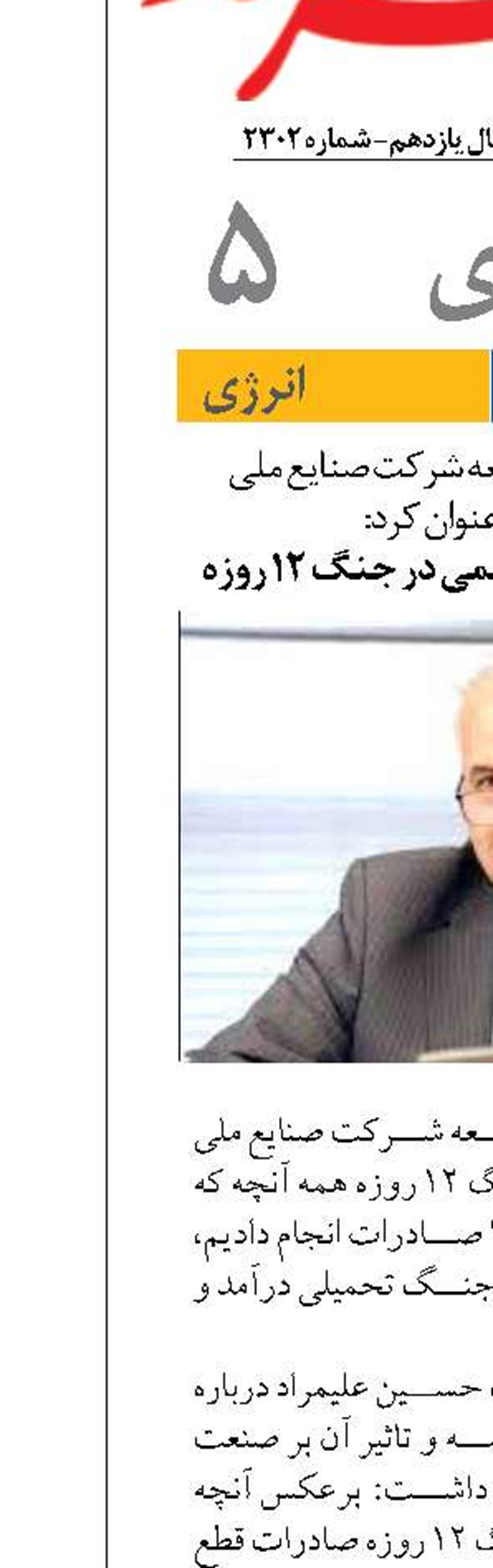 افزایش درآمد پتروشیمی در جنگ ۱۲ روزه