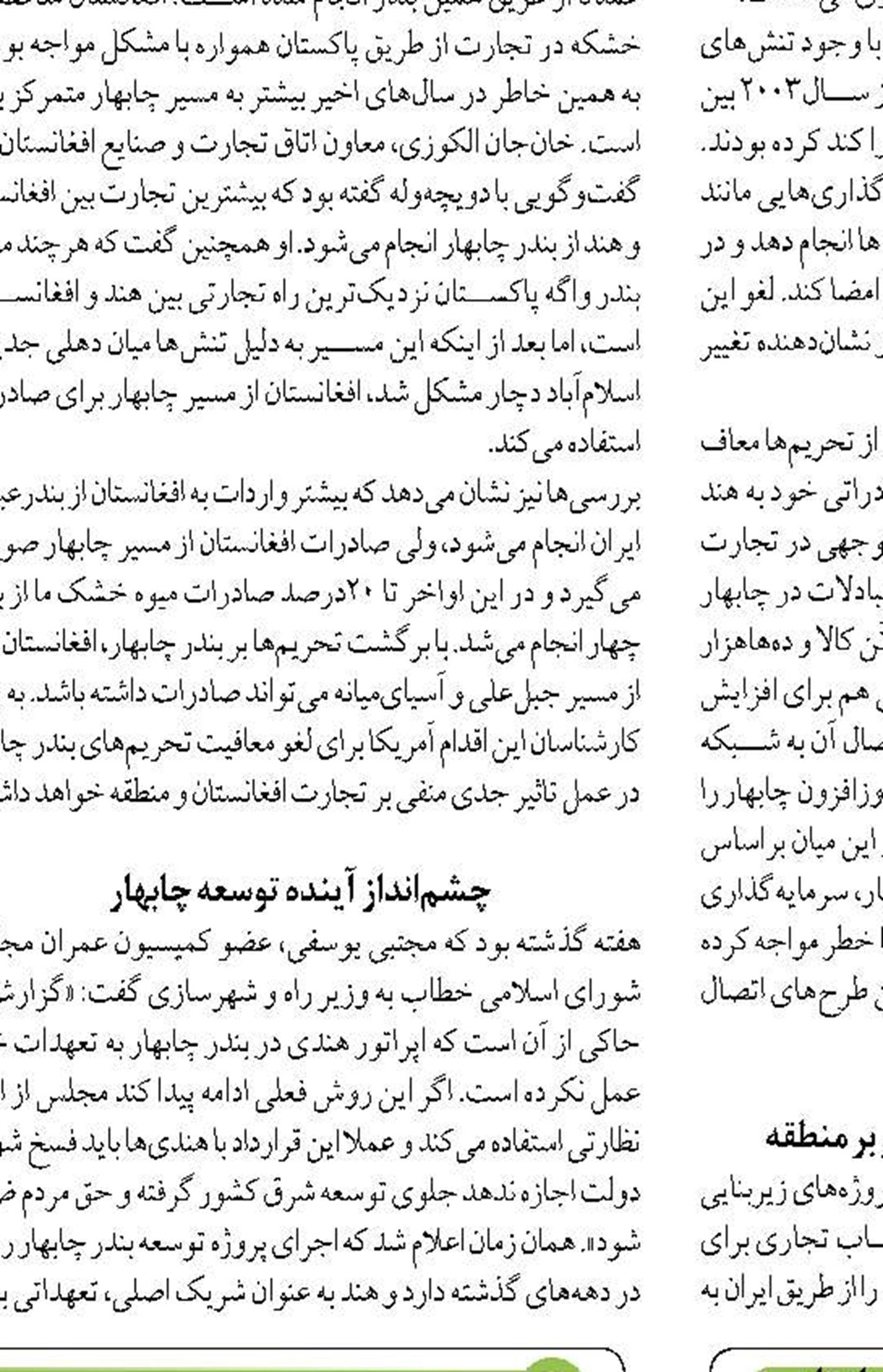 پیشنهاد استاندار گیلان برای مشارکت بریکس  در صیانت از دریای خزر