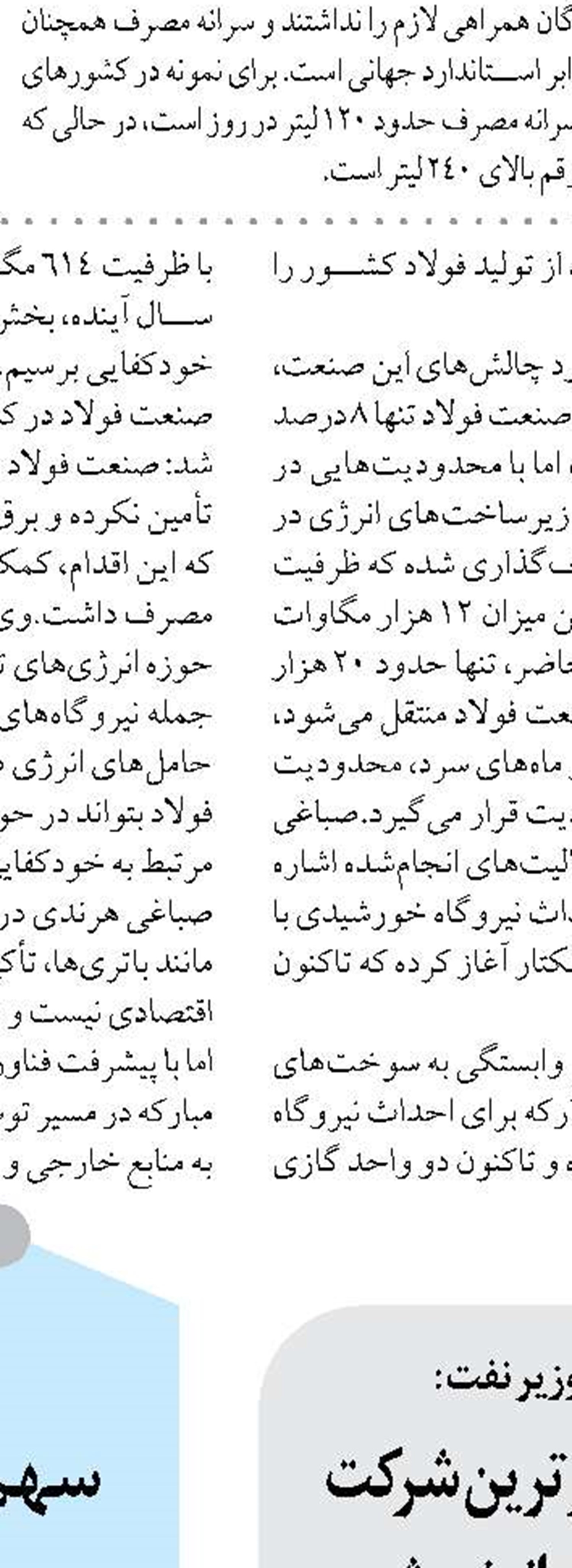 ثبت بیش از ۳۱۹ هزار تخلف سرعت غیرمجاز در جاده‌های کرمانشاه طی ۵ ماه