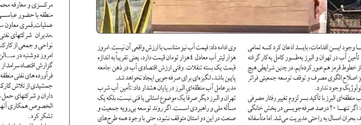 خودكفایی فولاد مباركه در تولید برق تا پایان سال 1405