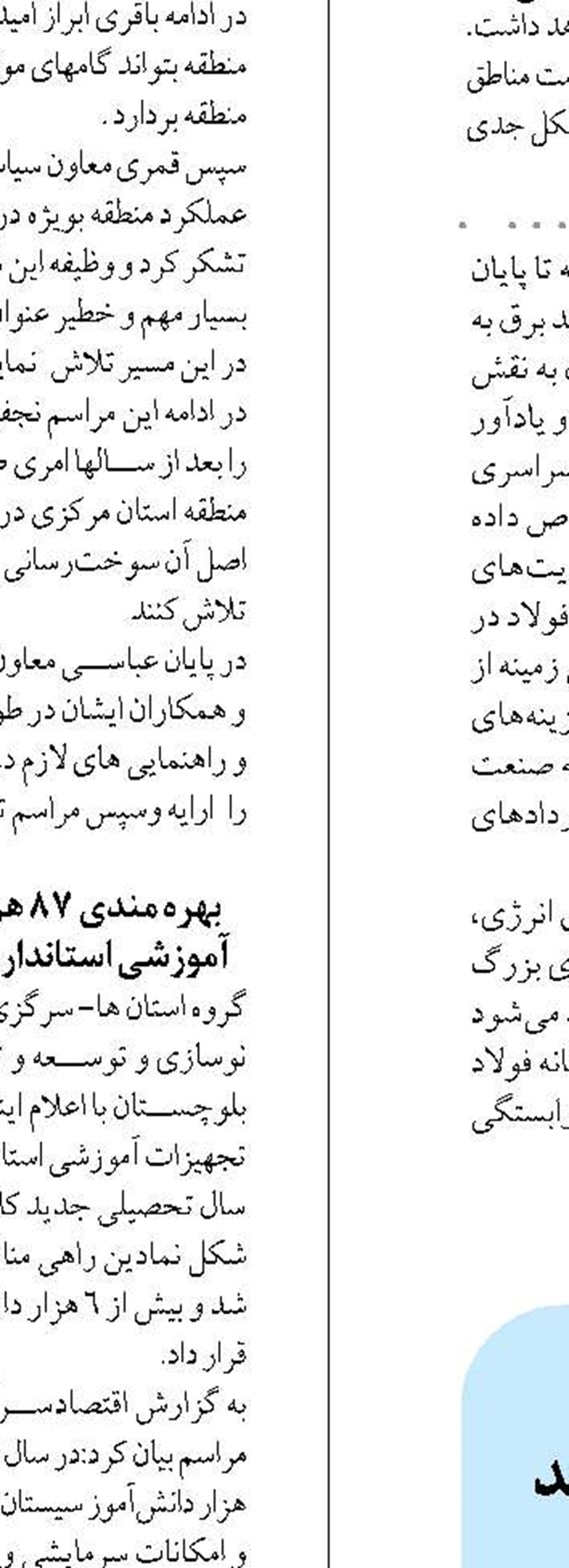 سهم فارس در صادرات ملی باید افزایش یابد