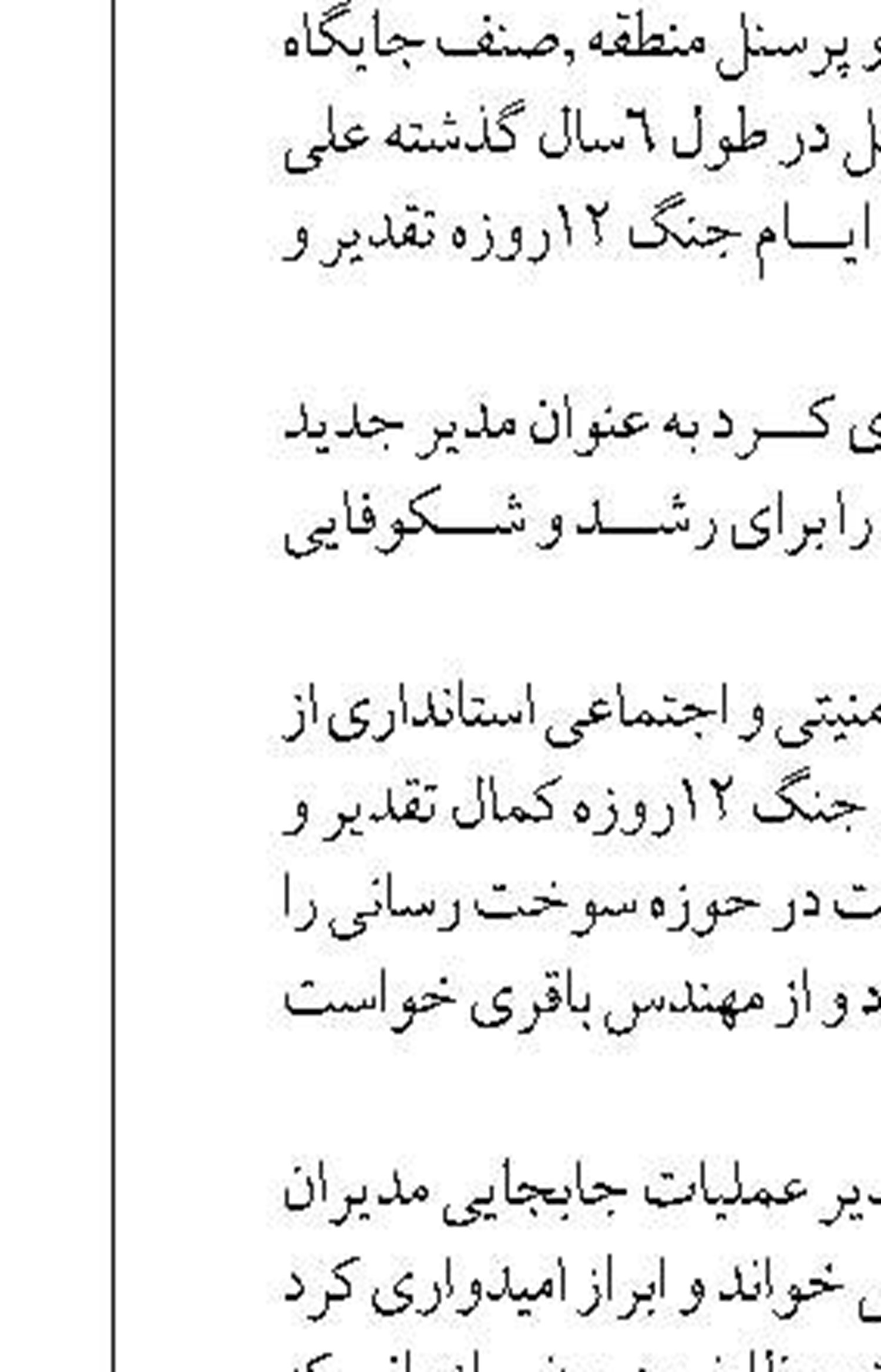 بهره مندی ۸۷ هزار دانش‌آموز از تجهیزات آموزشی استاندارد در سیستان و بلوچستان