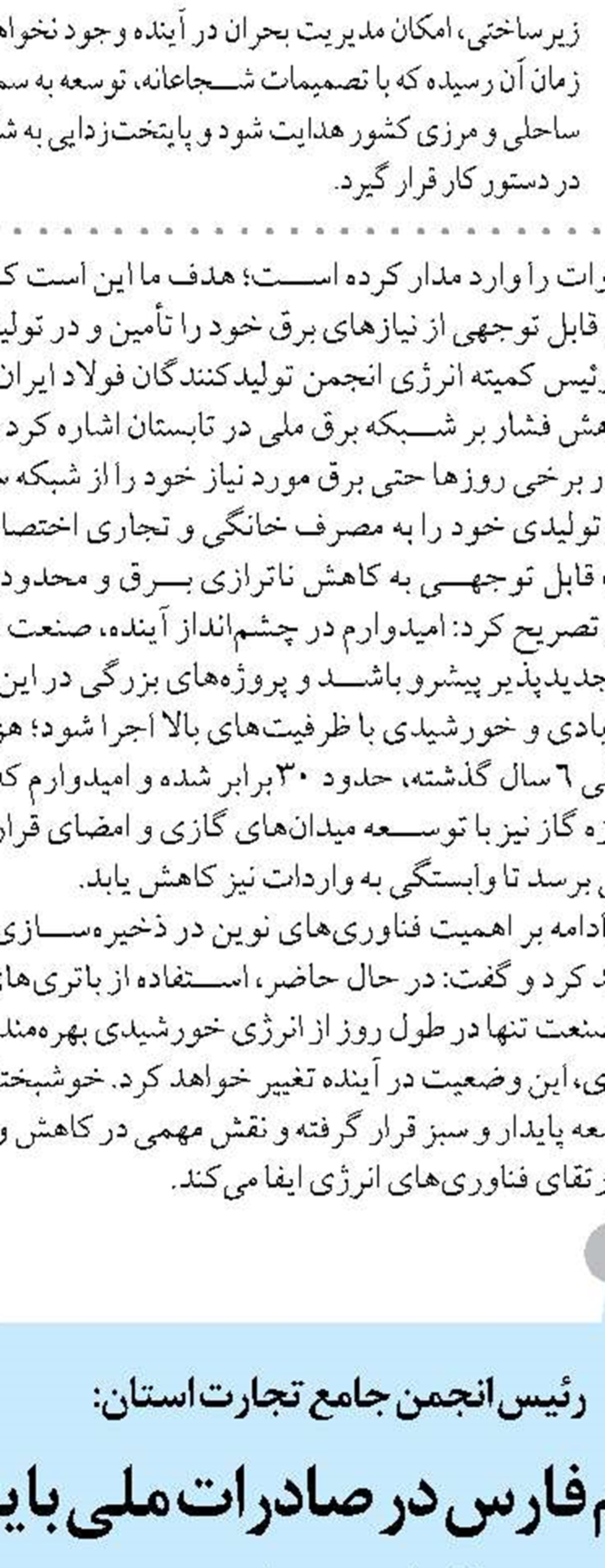 شرکت گاز استان مازندران، برترین شرکت در پویش ملی کاهش مصرف انرژی شد