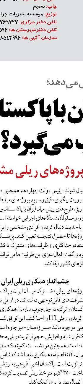 تحقق نیمی از هدفگذاری نوسازی ۱۰۰۰ دستگاه ماشین‌آلات راهداری در کشور 