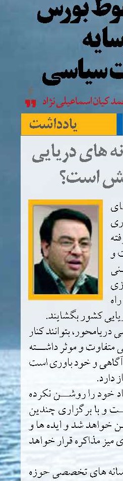 آیا تشکل رسانه های دریایی هویت بخش است؟