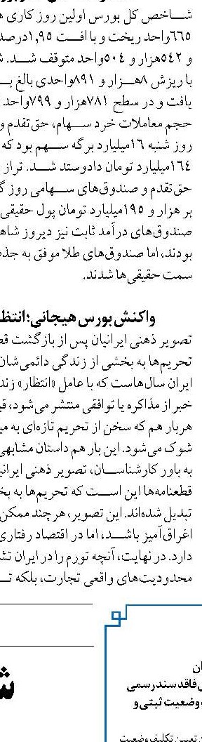 بیمه ایران در مسیر بازگشت به دوران اوج و تثبیت جایگاه ملی