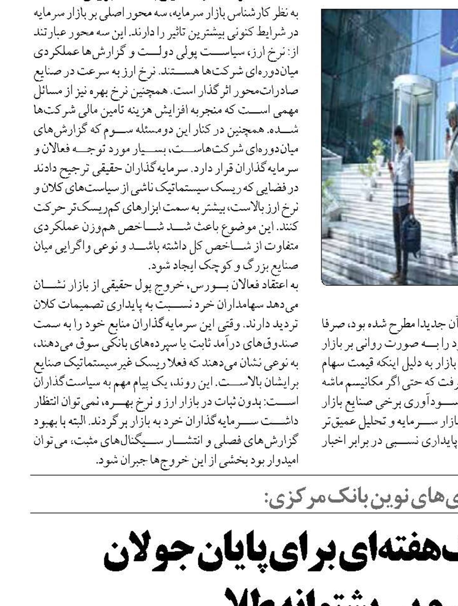  شمارش معکوس یک‌هفته‌ای برای پایان جولان  ۵۰۰ پلت‌فرم بی‌پشتوانه طلا