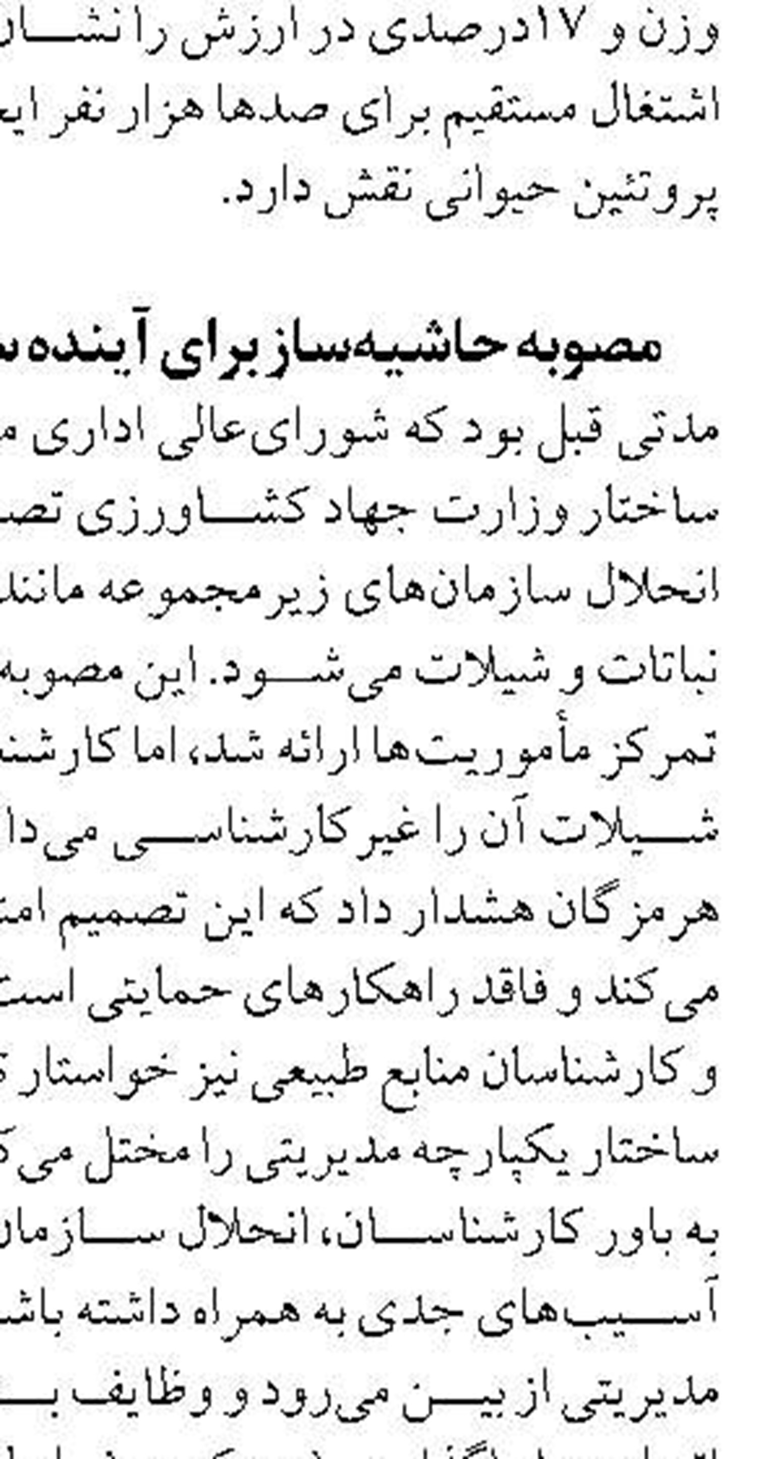 فصل جديد صيد ماهيان استخواني  در درياي خزر از ۲۰ مهر آغاز مي‌شود
