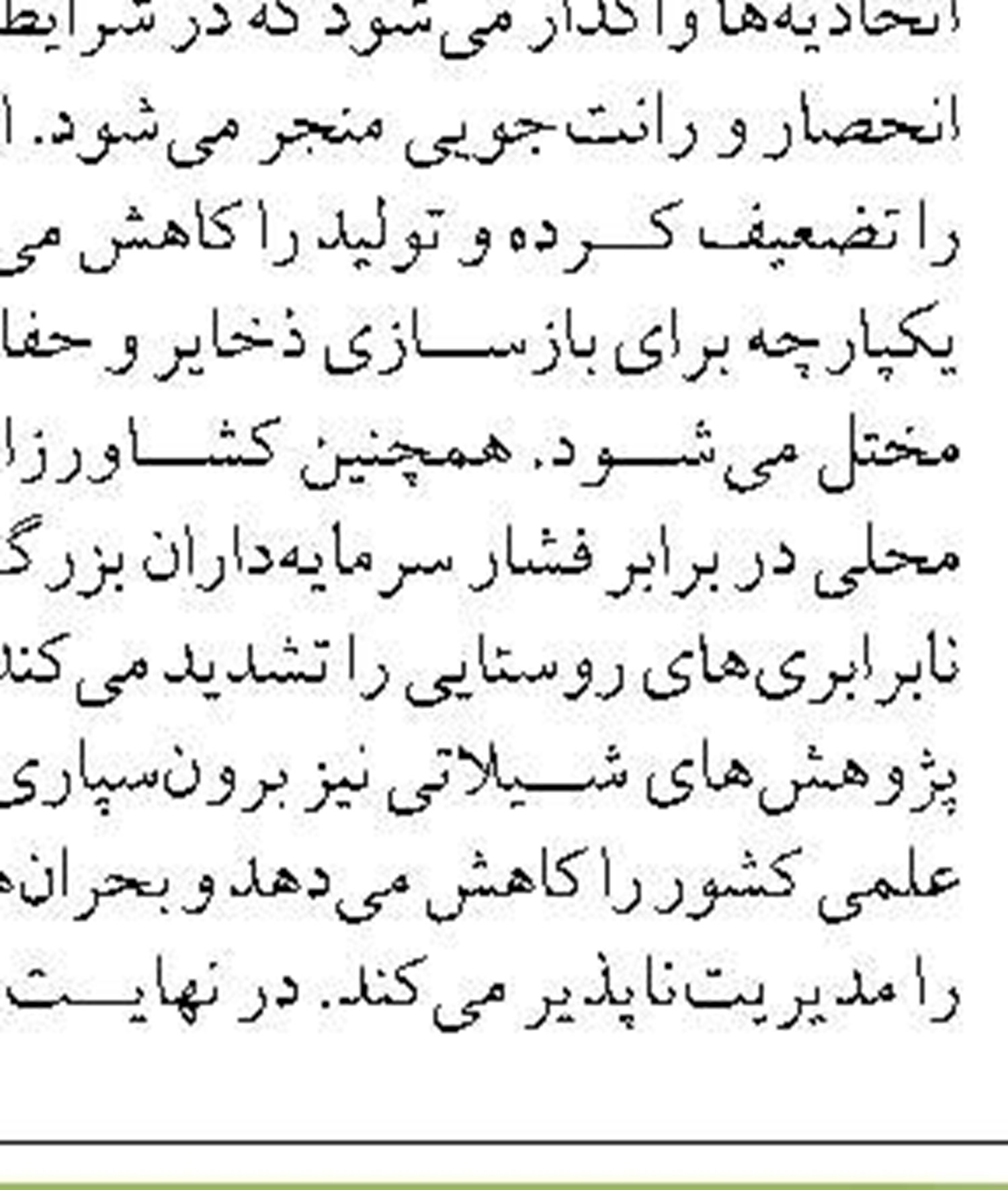 فيروزكوه قطب توليد ماهيان سردآبي  در استان تهران