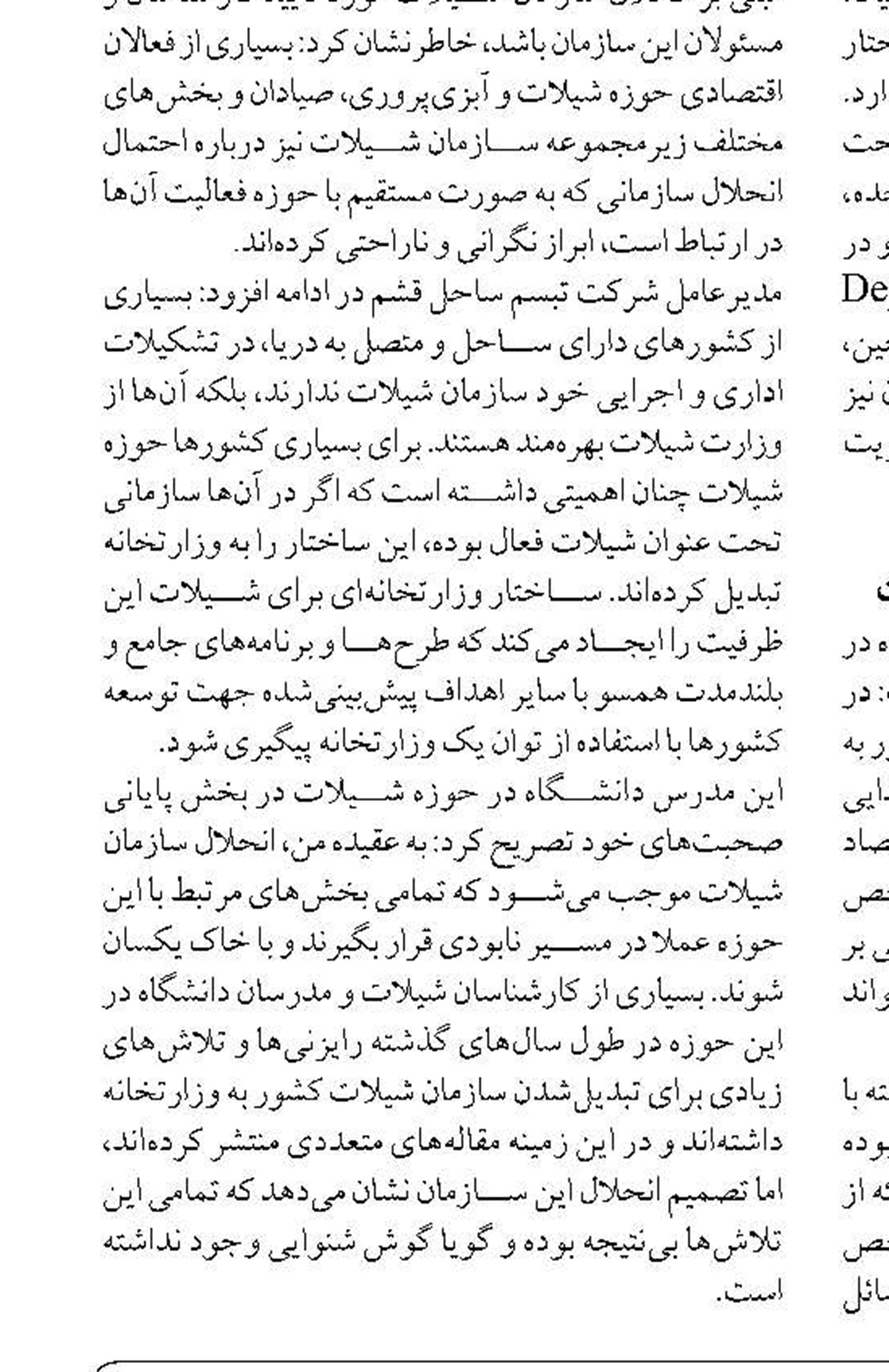 معیار‌های زیست‌محیطی در انتخاب مکان شهر‌های جدید ساحلی لحاظ نشده است