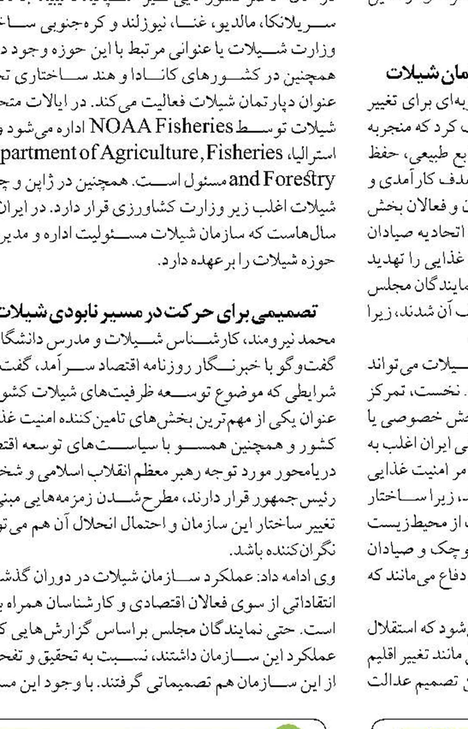 لغو معافیت‎‌های تحریمی بندر چابهار  به ضررتوسعه کشور است