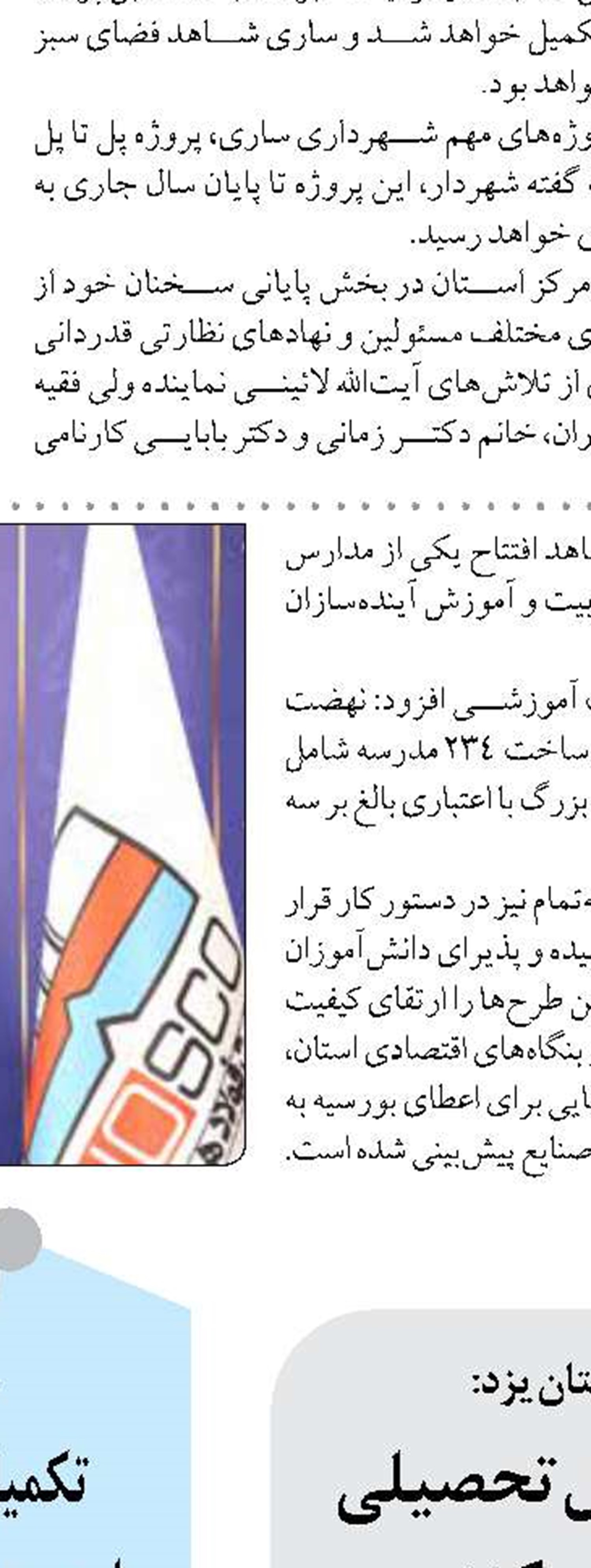 انتخابات فرصت تنفس  سیاسی است