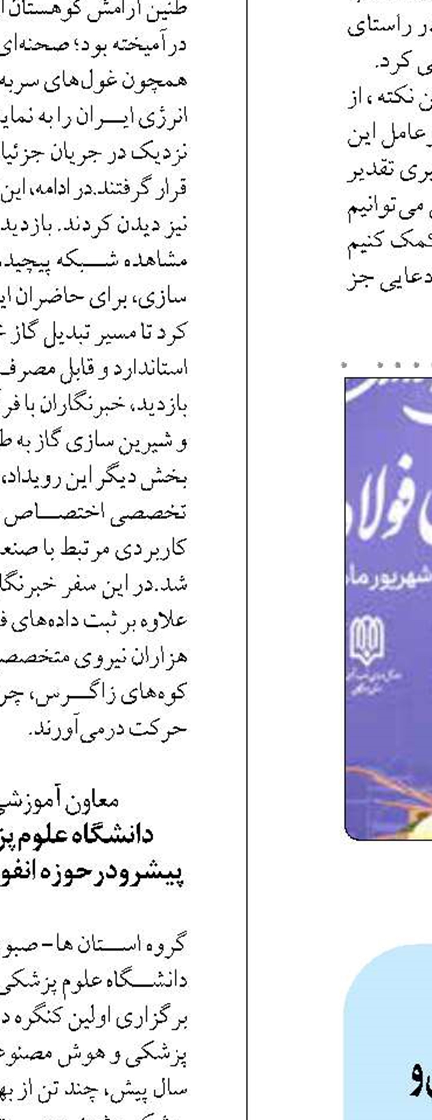 تکمیل ۱۳ پروژه بازآفرینی شمال سیستان و بلوچستان نیازمند ۲هزار میلیارد ریال اعتبار است