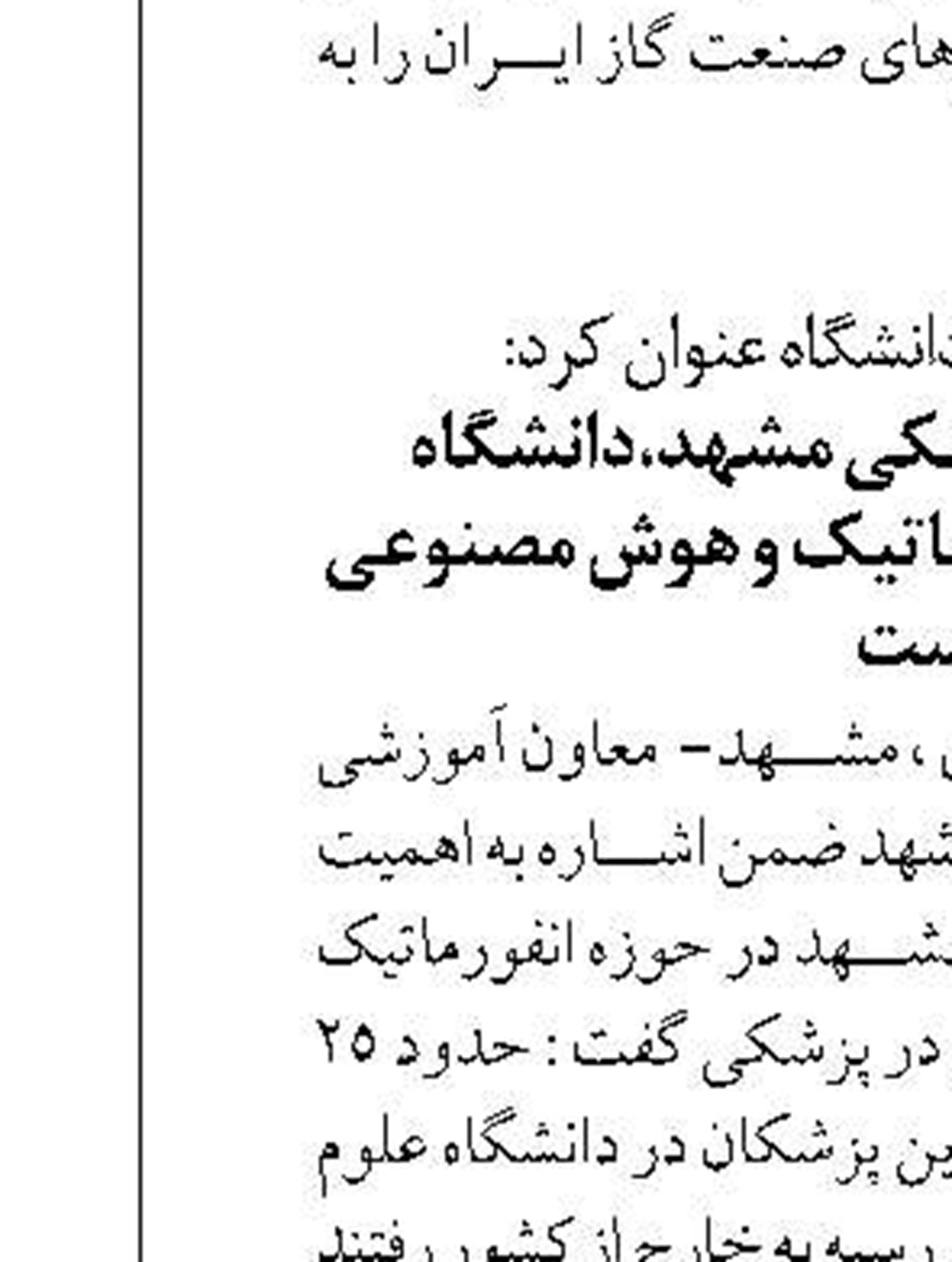 نشست شورای اداری گیلان‌غرب با محوریت کاهش آسیب اجتماعی خودکشی