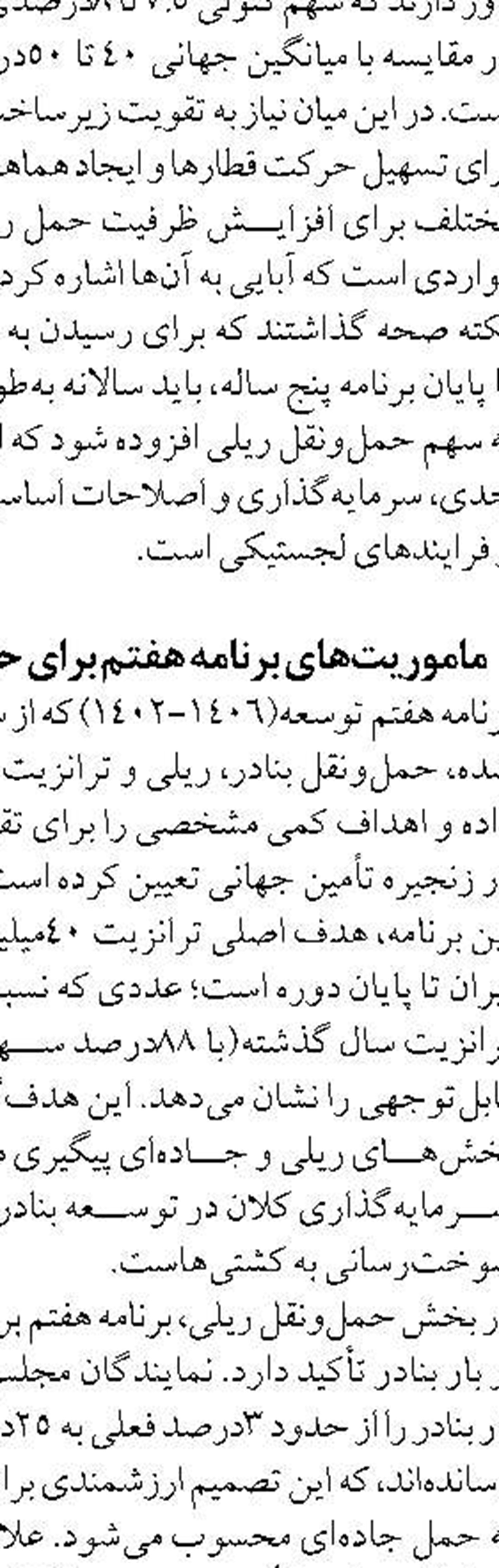 افزایش پروازها به قشم؛ پاسخ به تقاضای  رو به رشد گردشگری و سفر