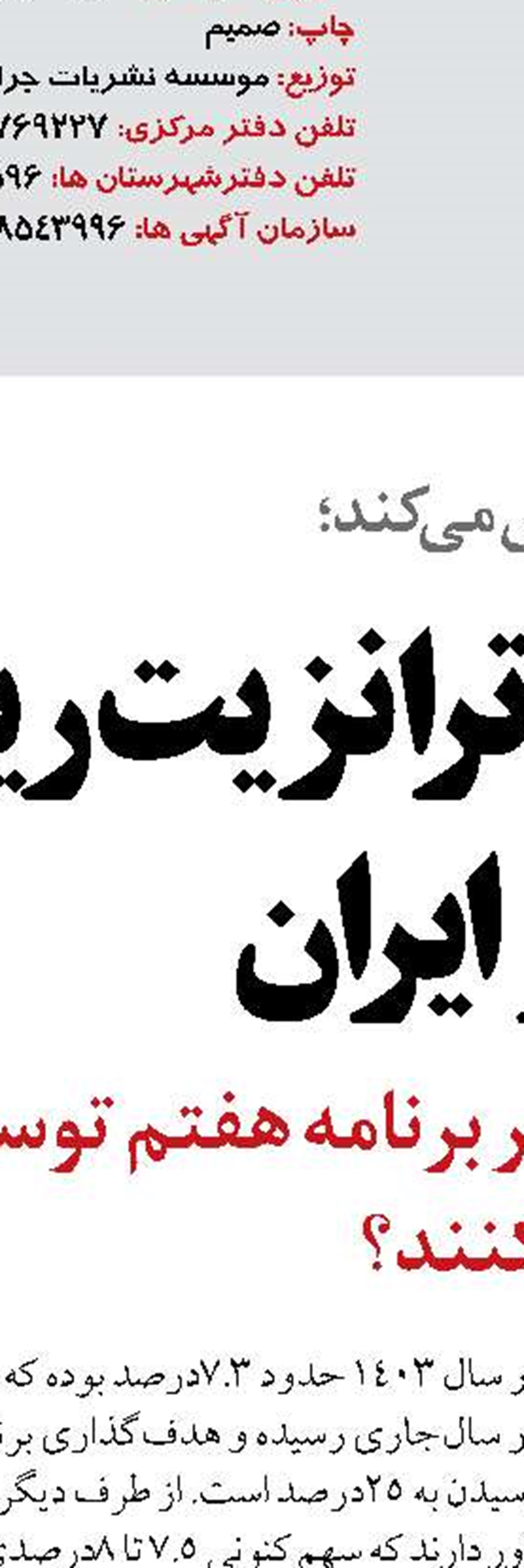 انعقاد قرارداد مشارکت مدنی برای بیش از ۱۰۶ هزار واحد نهضت ملی مسکن شهرهای جدید 